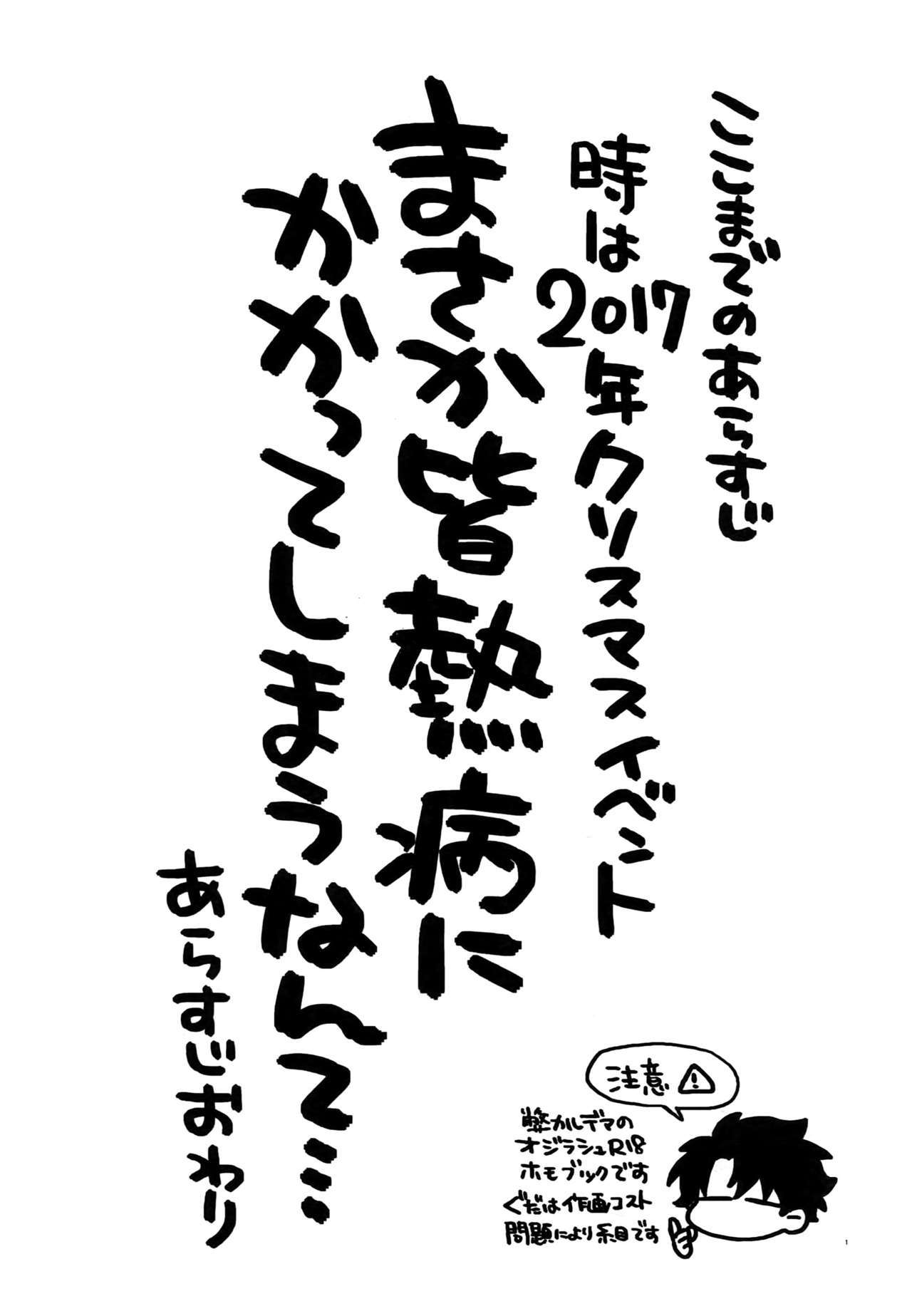 びねつをのこして：ずっとあついママで
