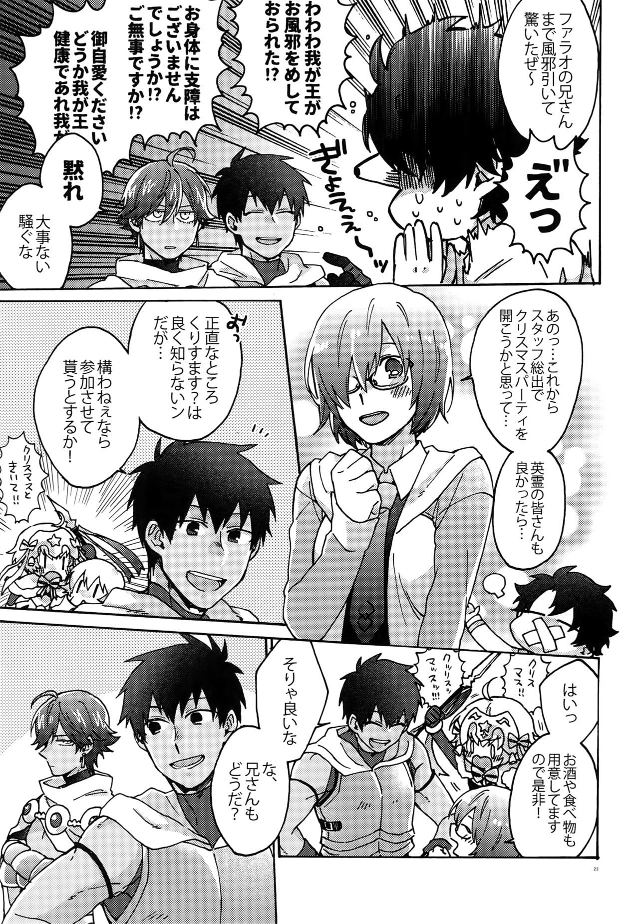 びねつをのこして：ずっとあついママで