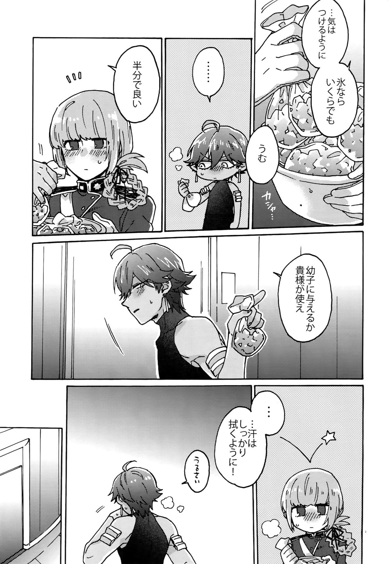 びねつをのこして：ずっとあついママで