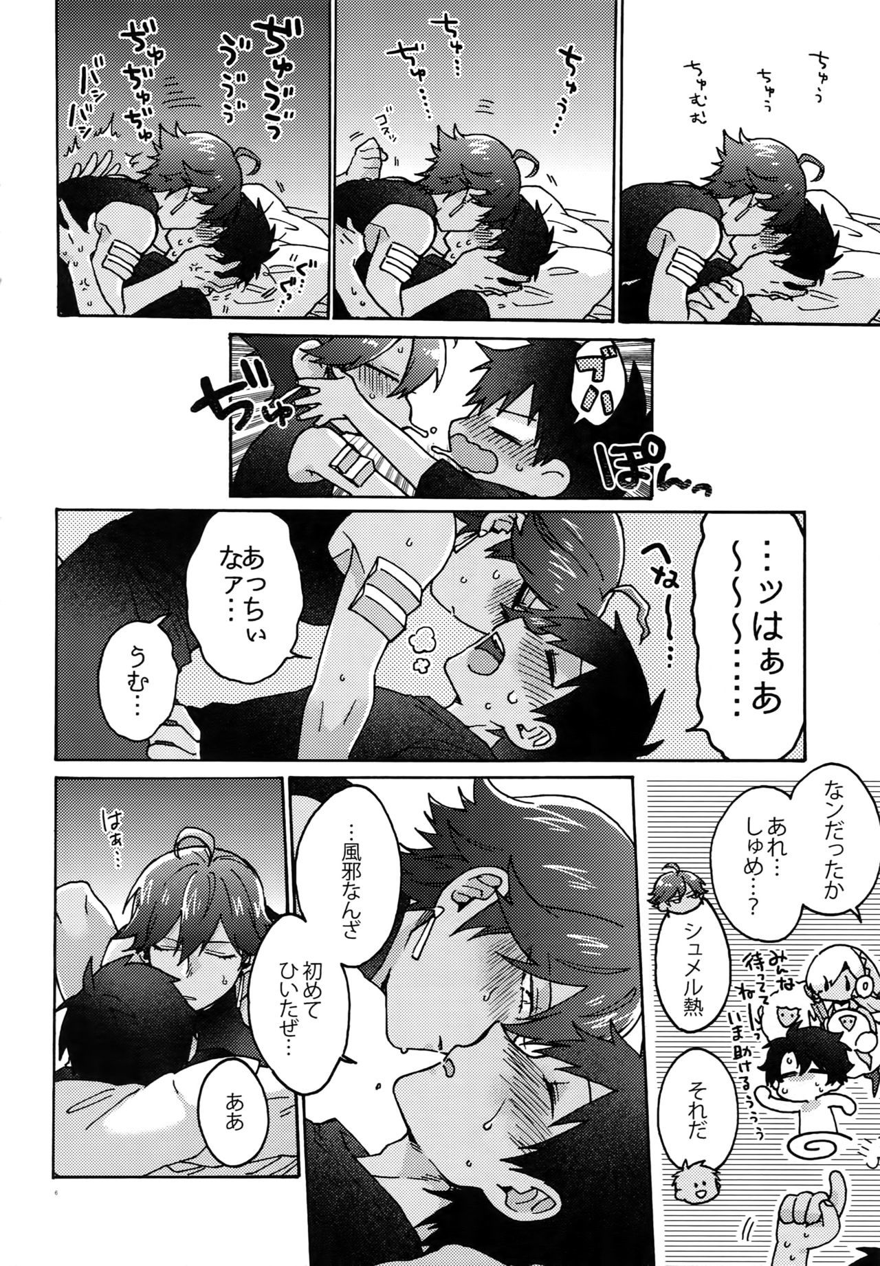 びねつをのこして：ずっとあついママで
