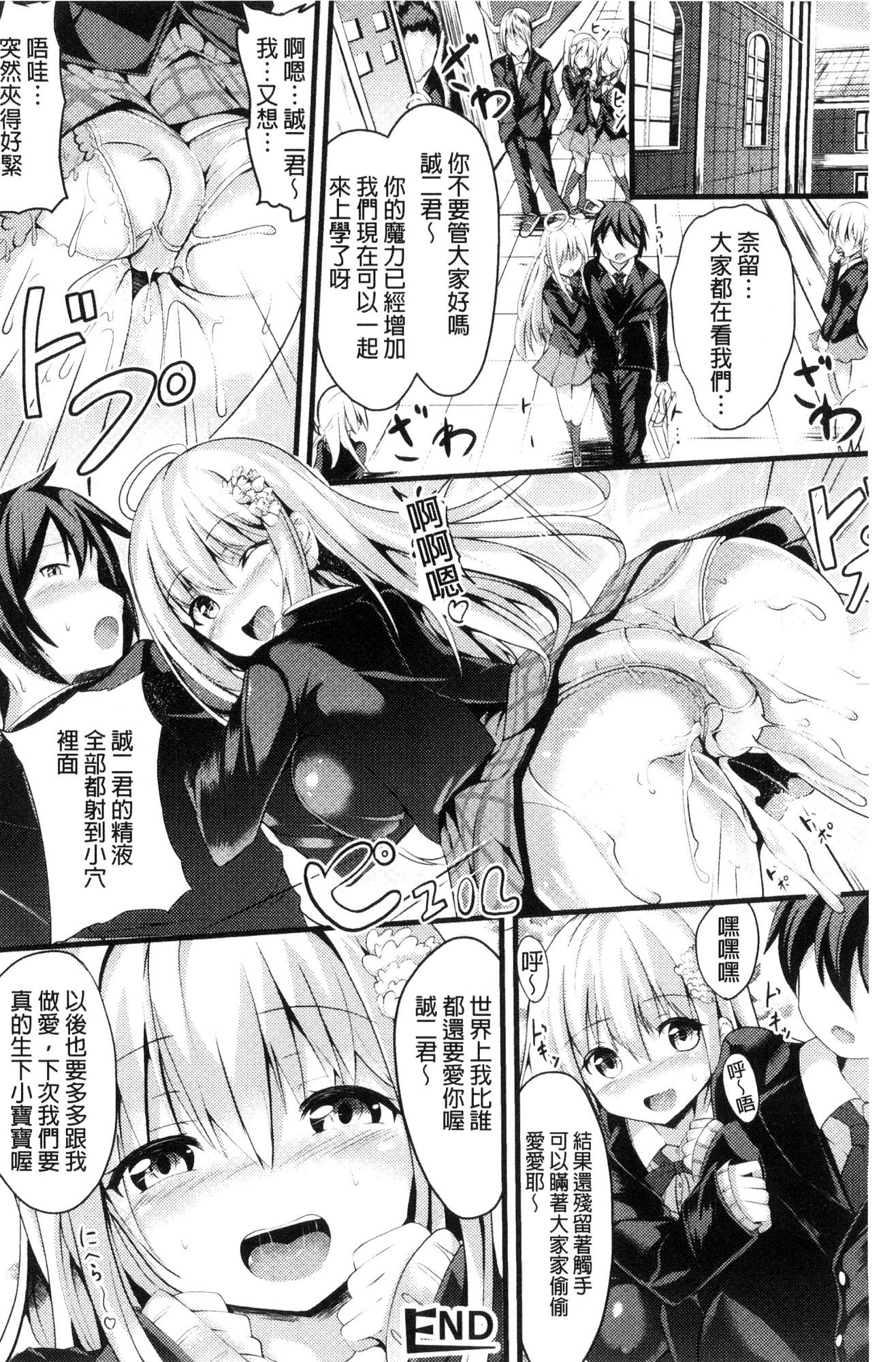 じゅんしんLOVEトリップ！