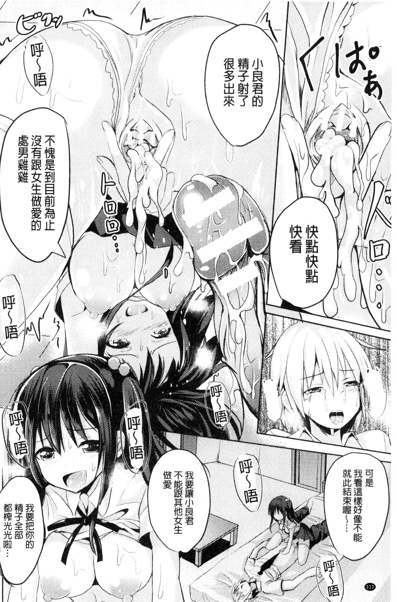 じゅんしんLOVEトリップ！