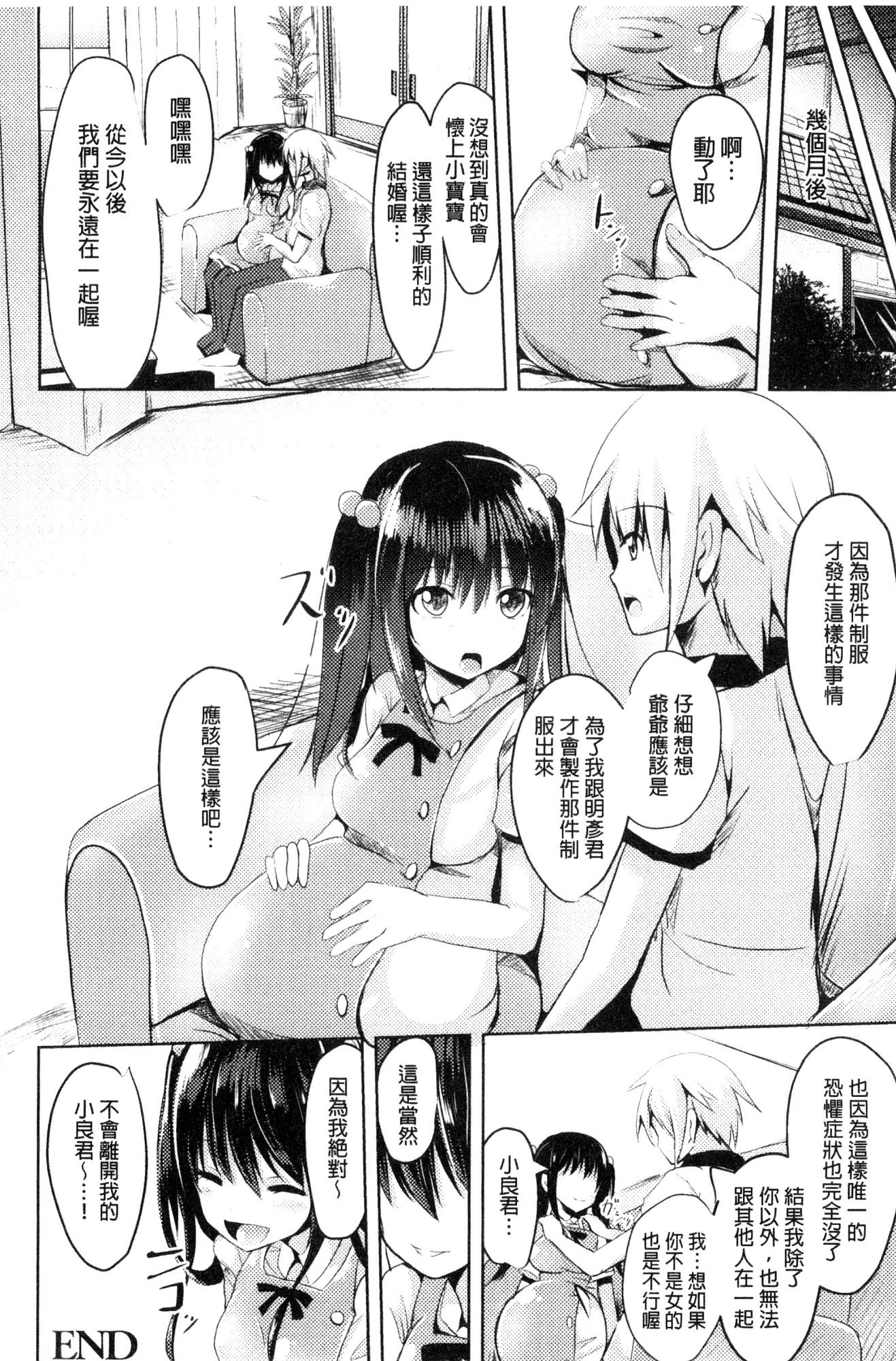 じゅんしんLOVEトリップ！