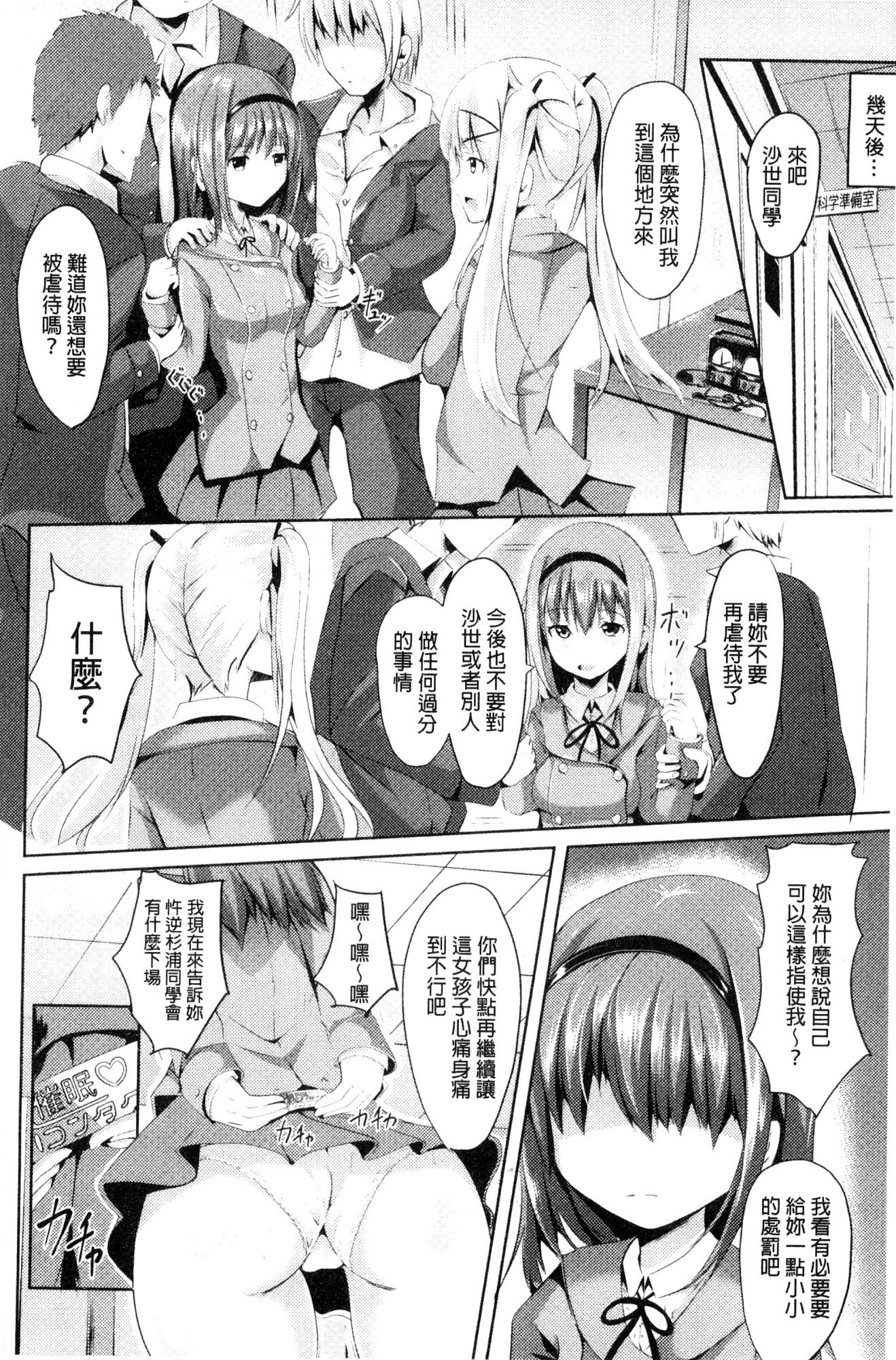じゅんしんLOVEトリップ！