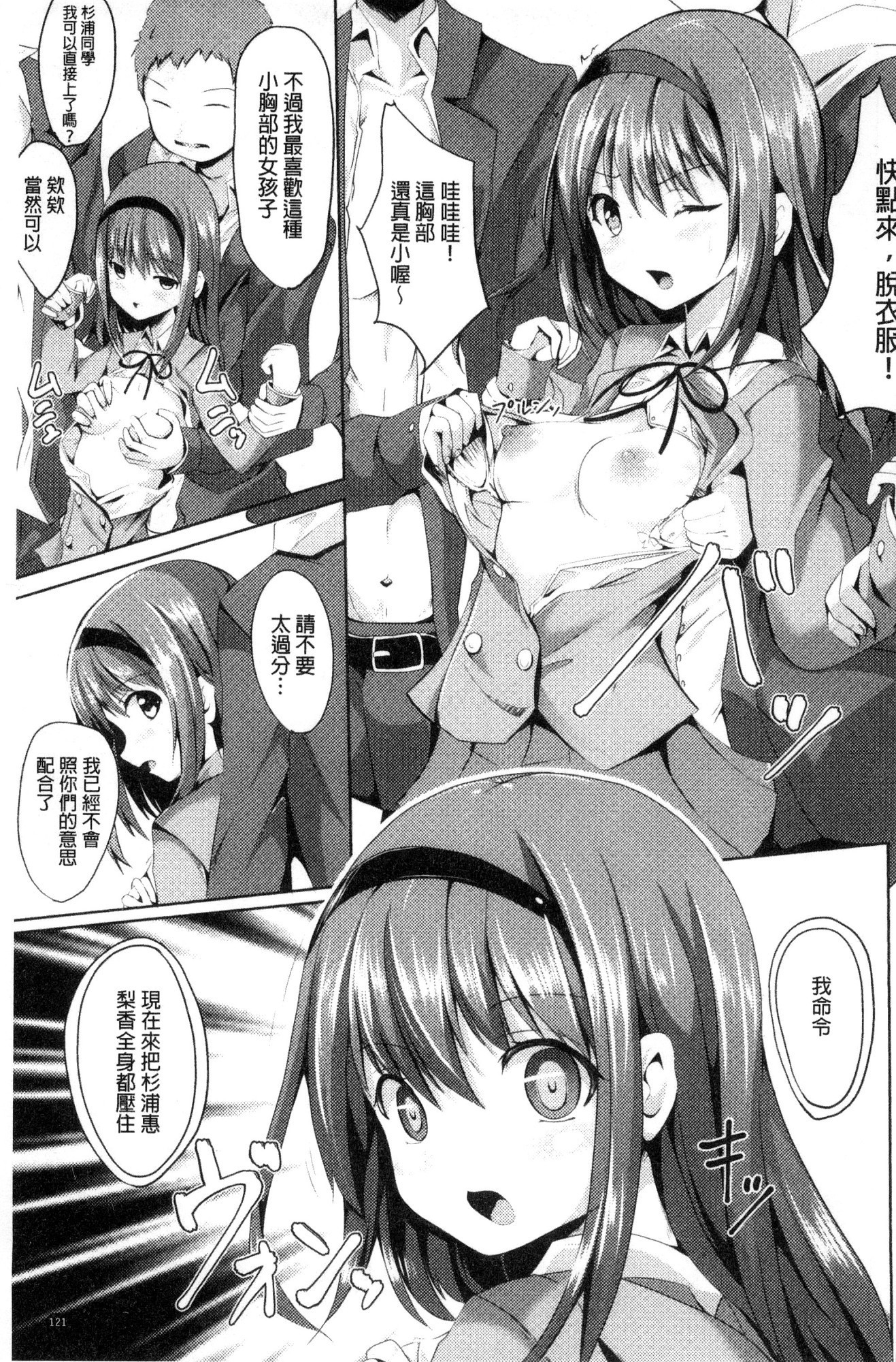 じゅんしんLOVEトリップ！