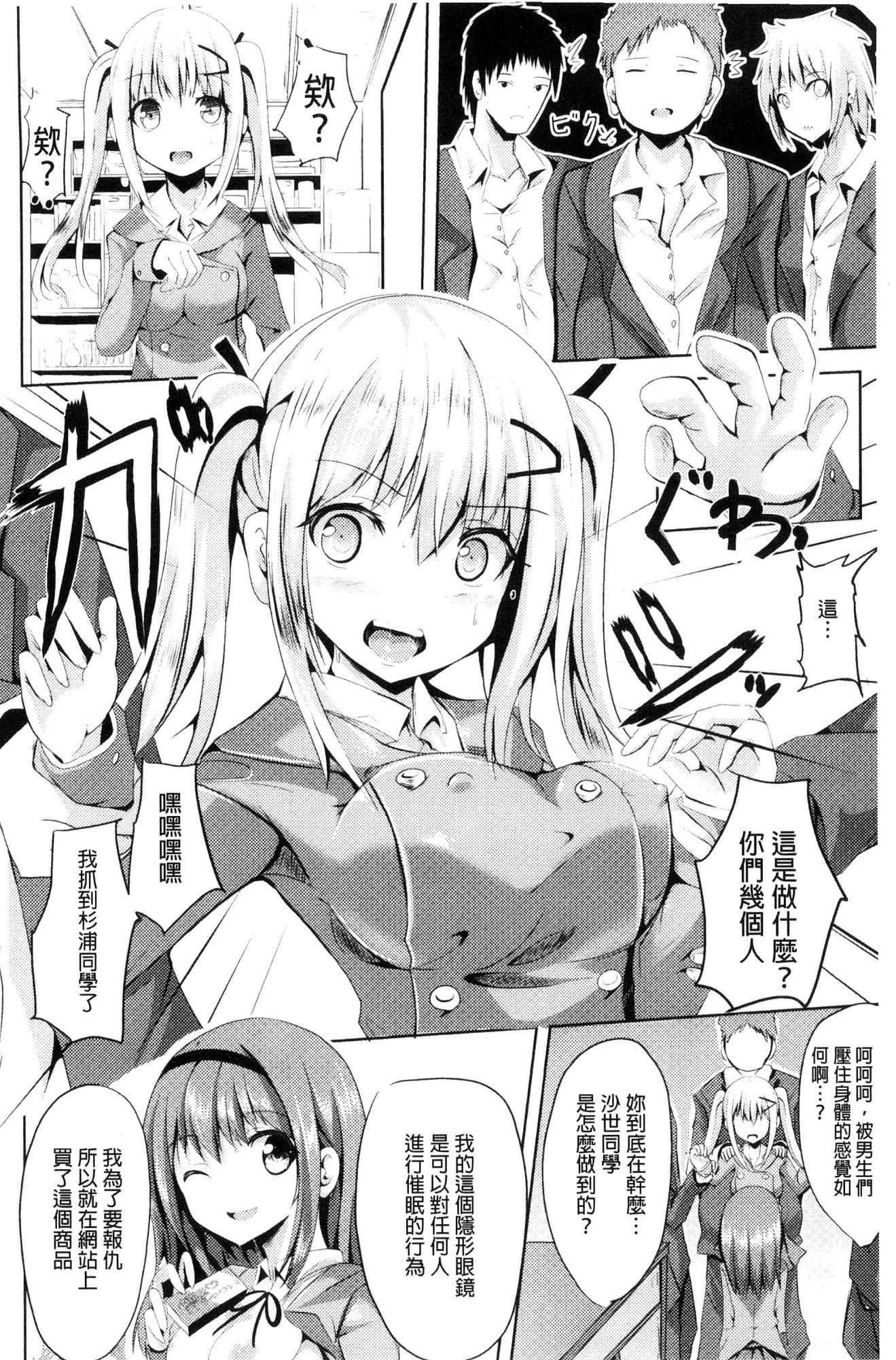 じゅんしんLOVEトリップ！