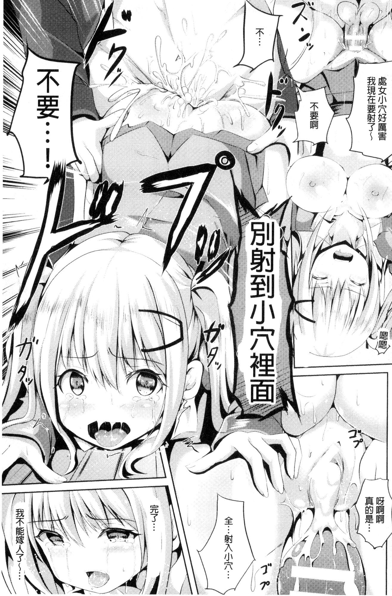 じゅんしんLOVEトリップ！