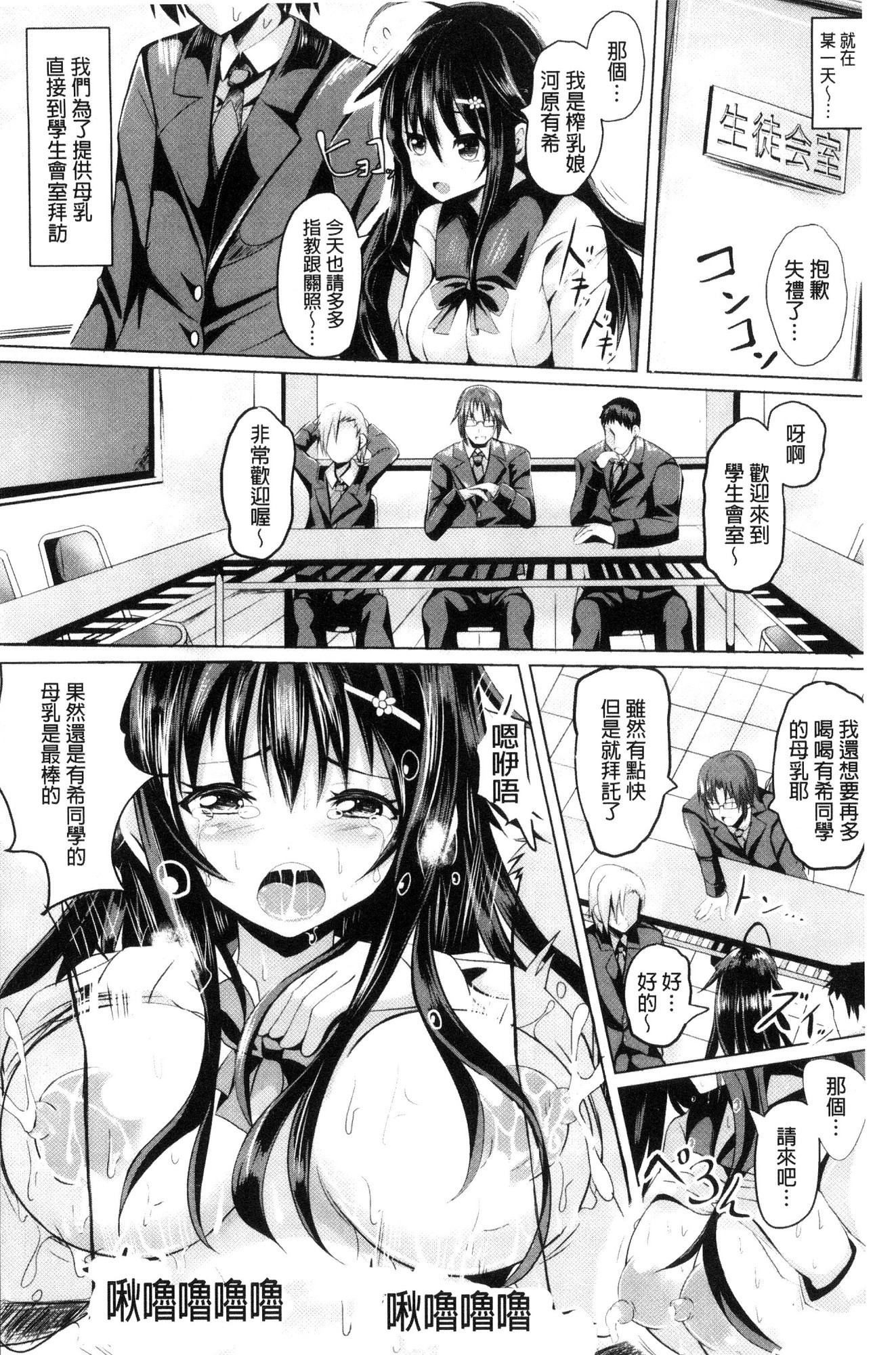 じゅんしんLOVEトリップ！