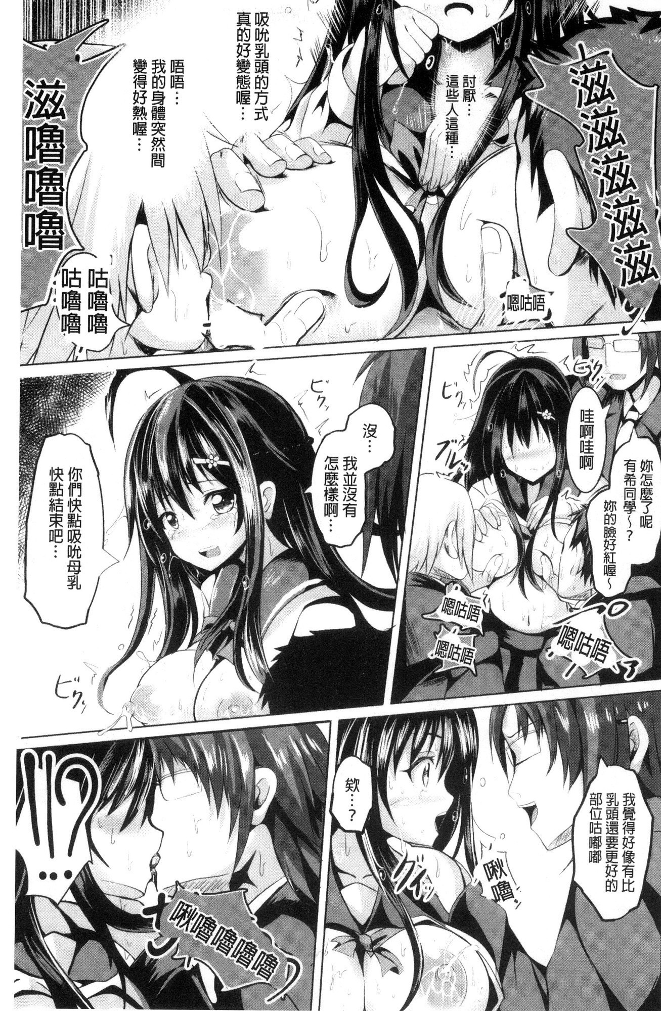 じゅんしんLOVEトリップ！
