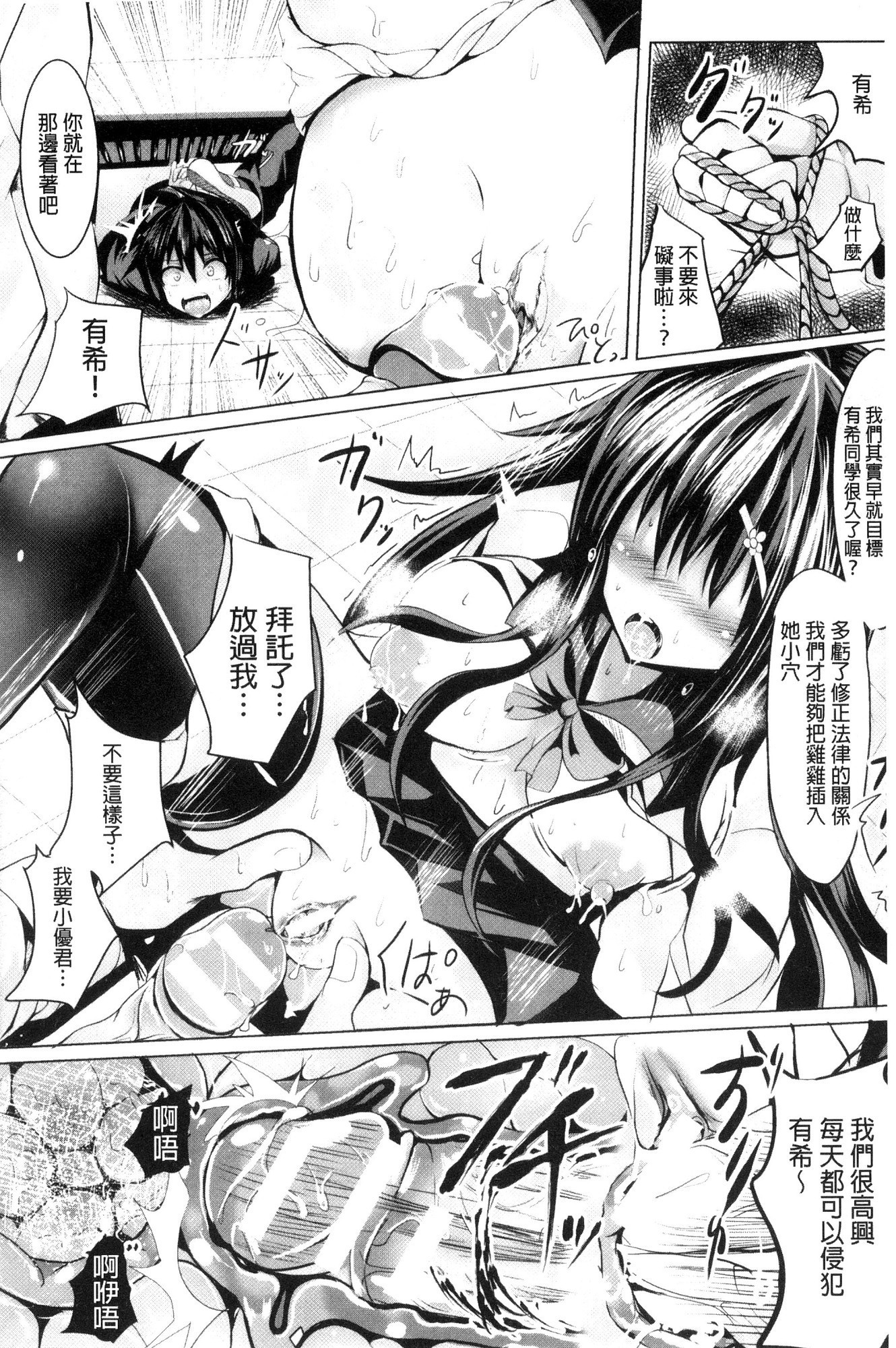 じゅんしんLOVEトリップ！