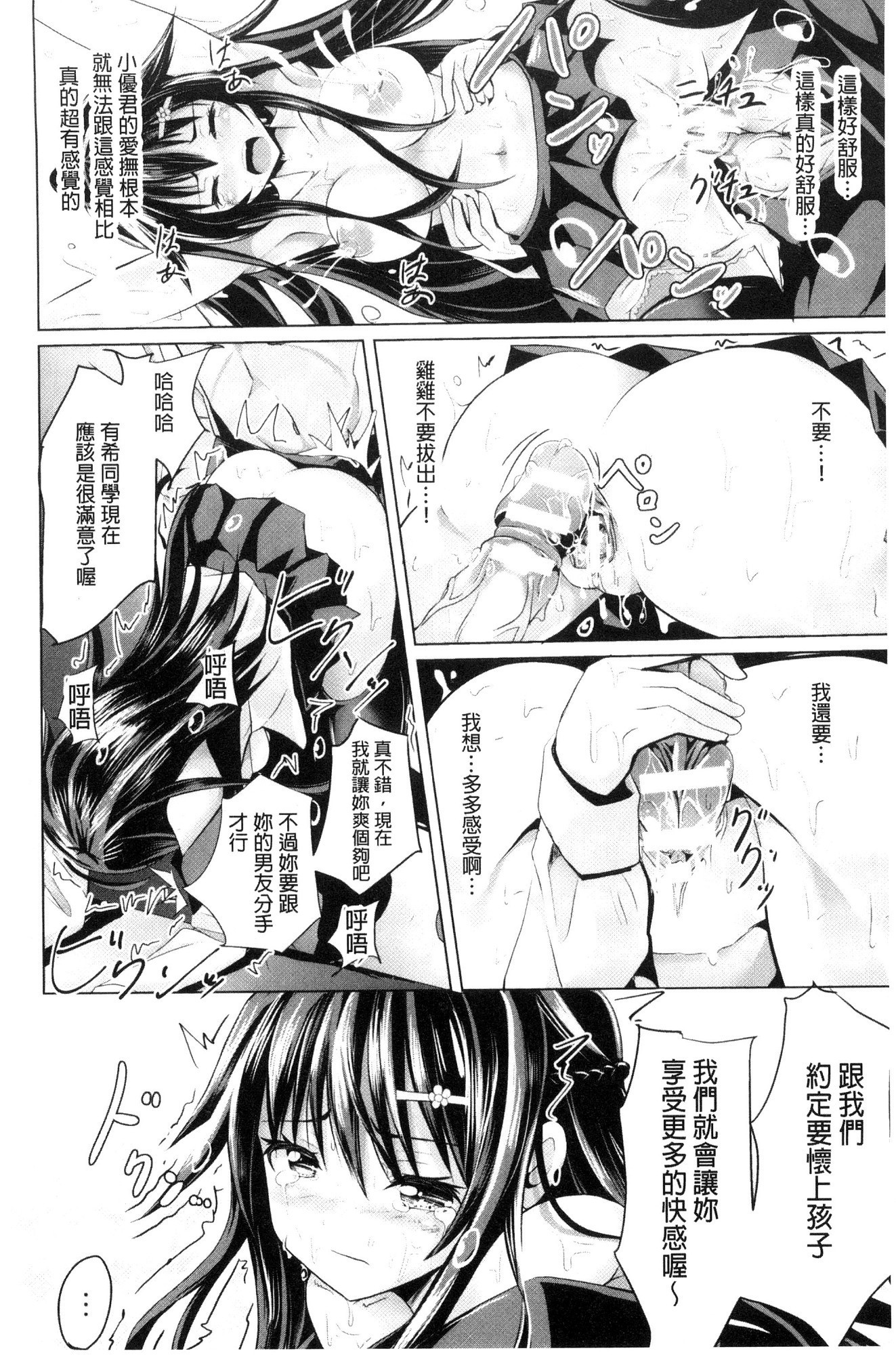 じゅんしんLOVEトリップ！