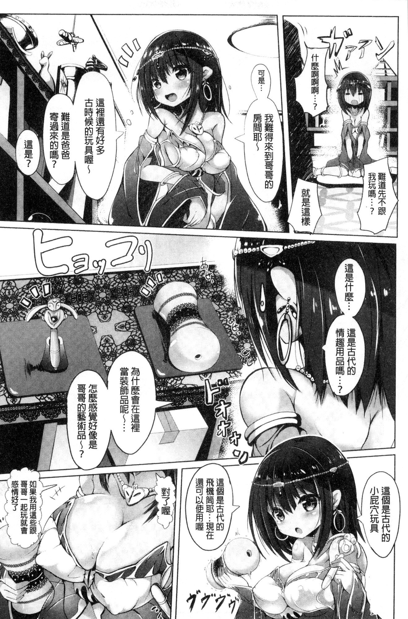 じゅんしんLOVEトリップ！