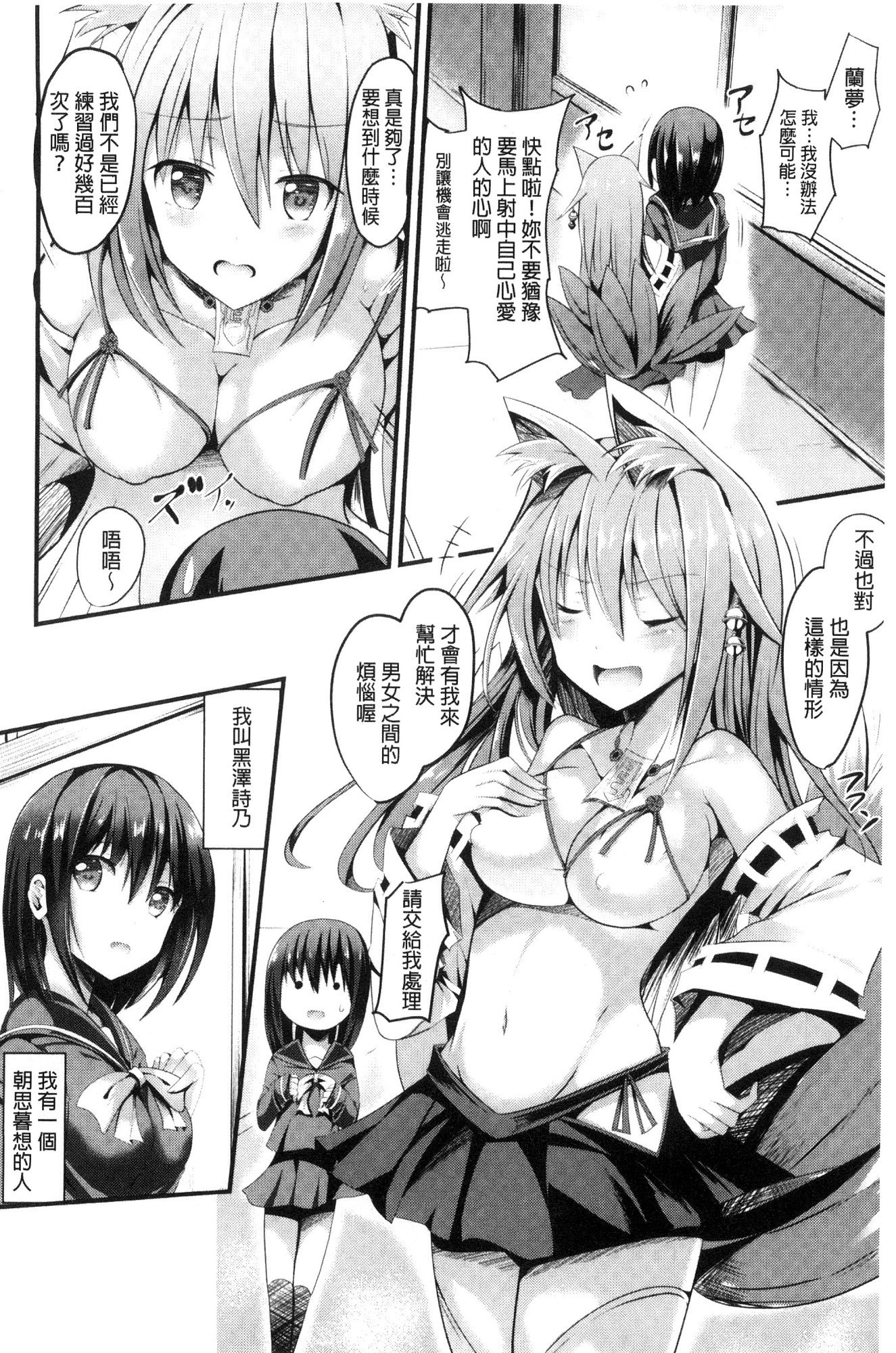 じゅんしんLOVEトリップ！