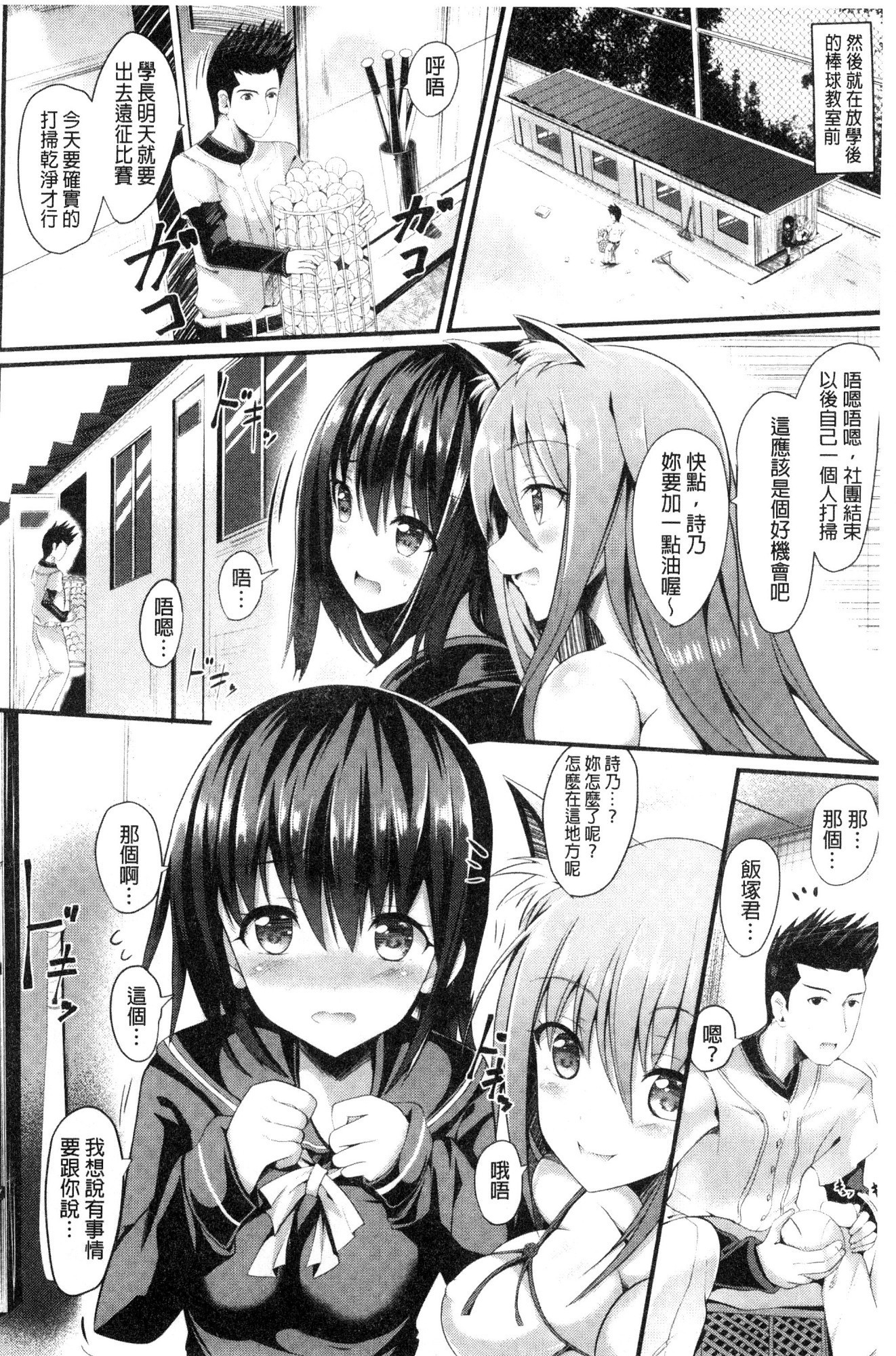 じゅんしんLOVEトリップ！