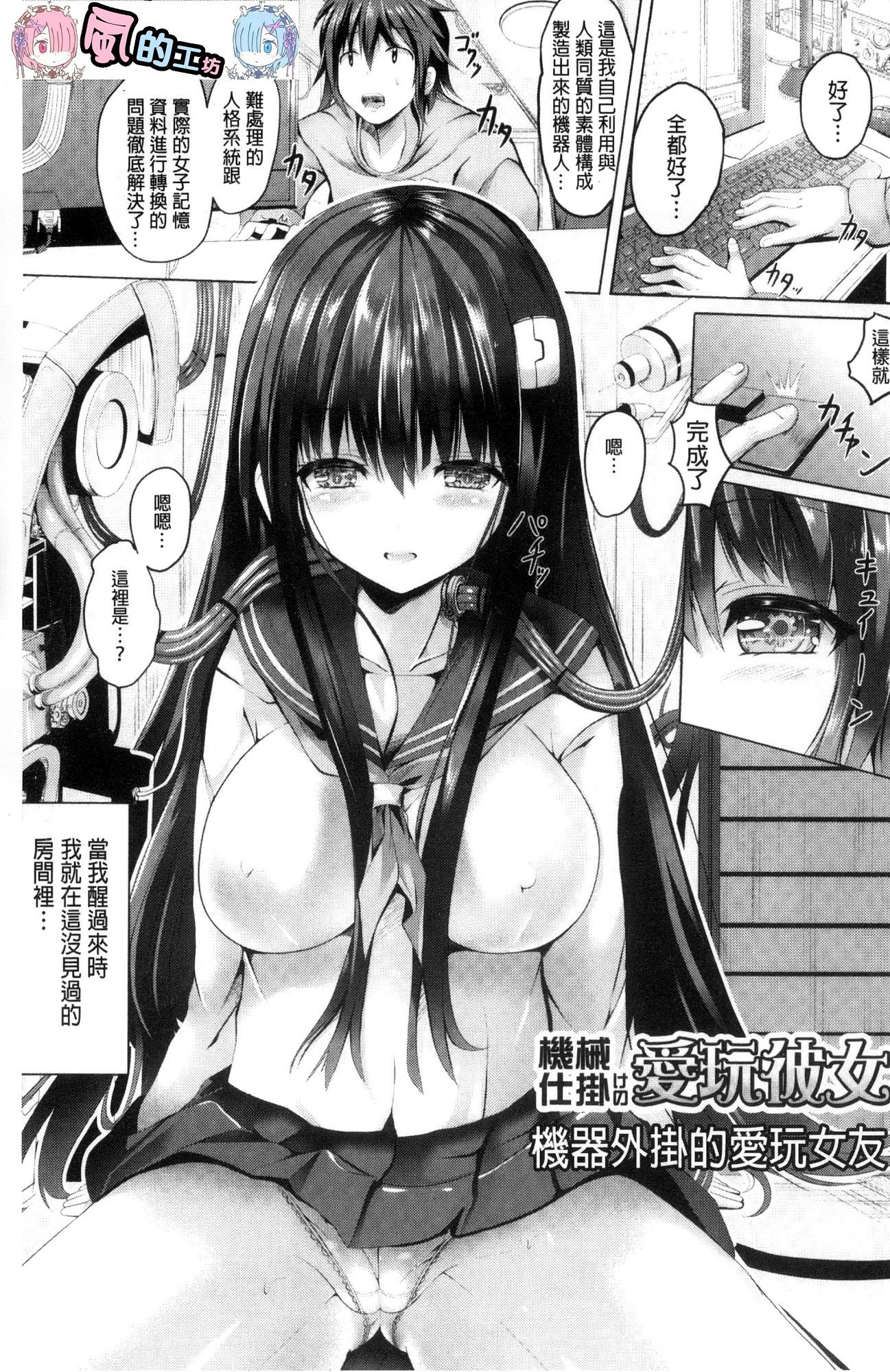 じゅんしんLOVEトリップ！