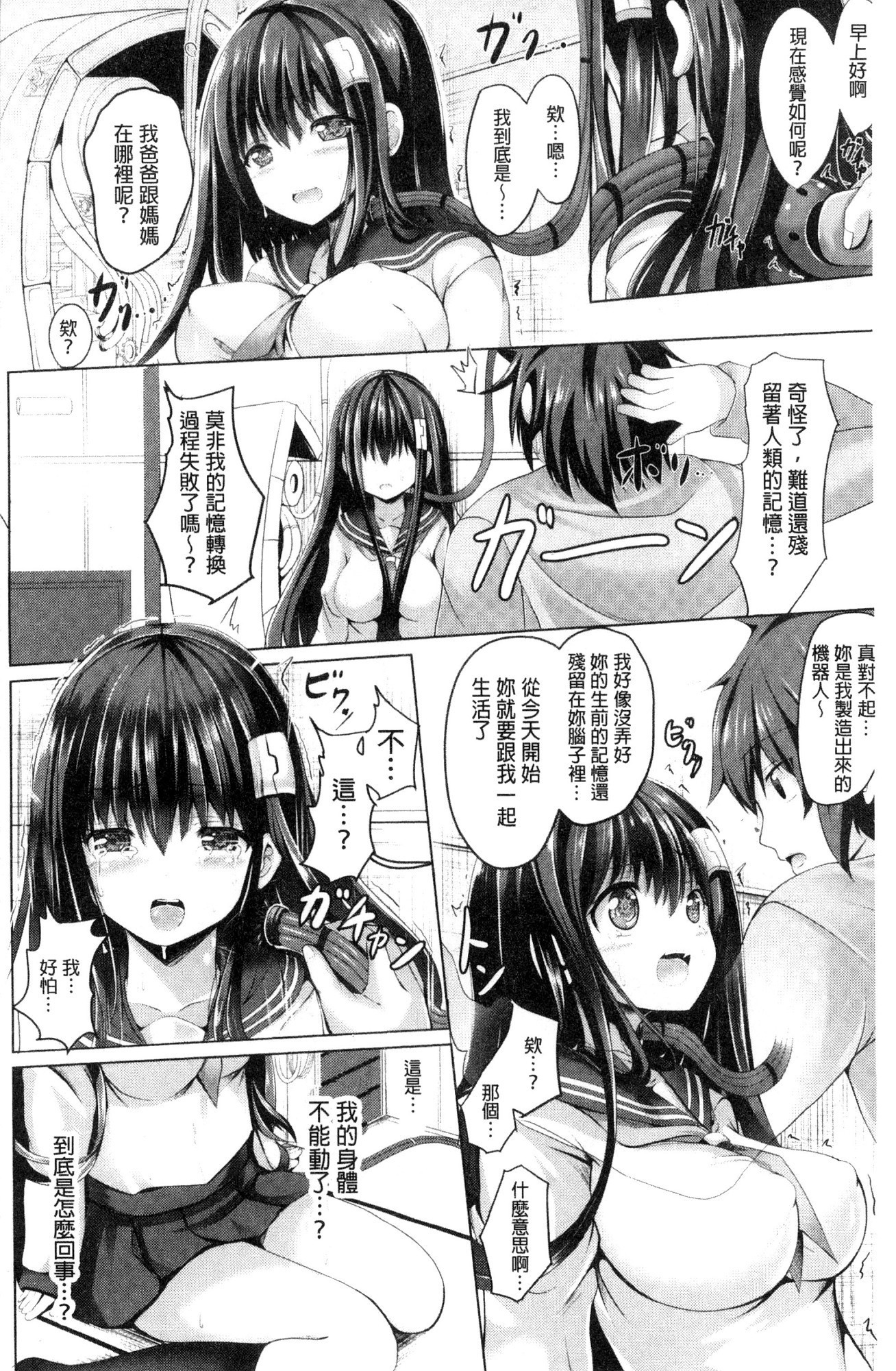 じゅんしんLOVEトリップ！