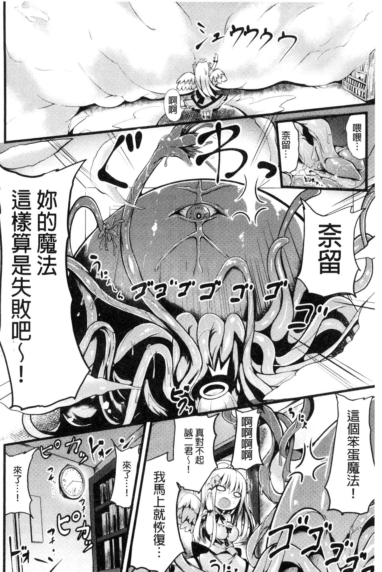 じゅんしんLOVEトリップ！