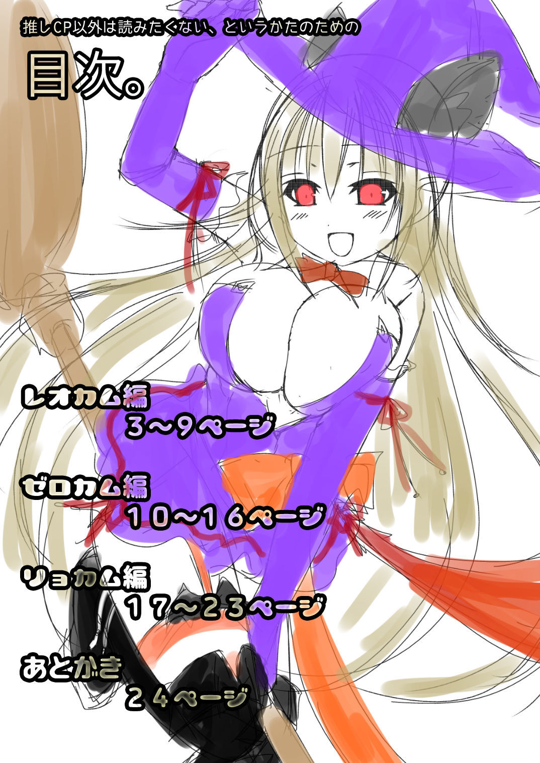 カムイちゃんハロウィン カムイちゃんハロウィン