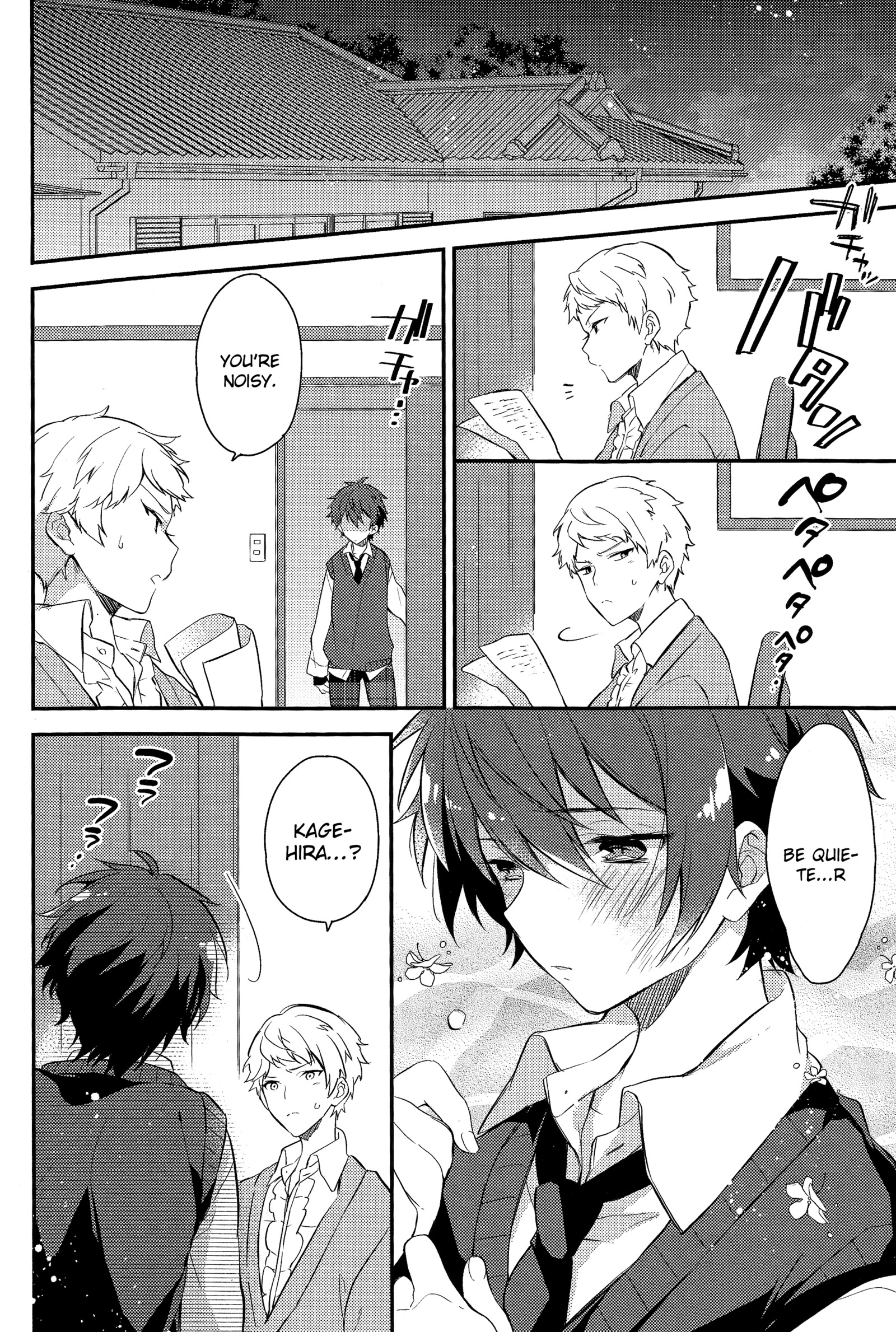 ツグナイのイノセント