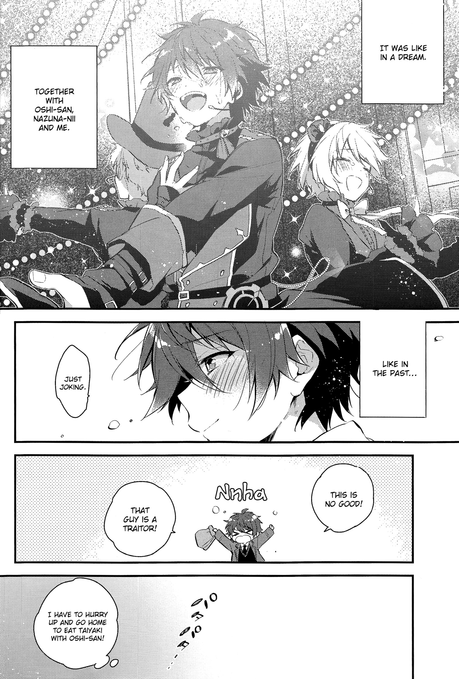 ツグナイのイノセント