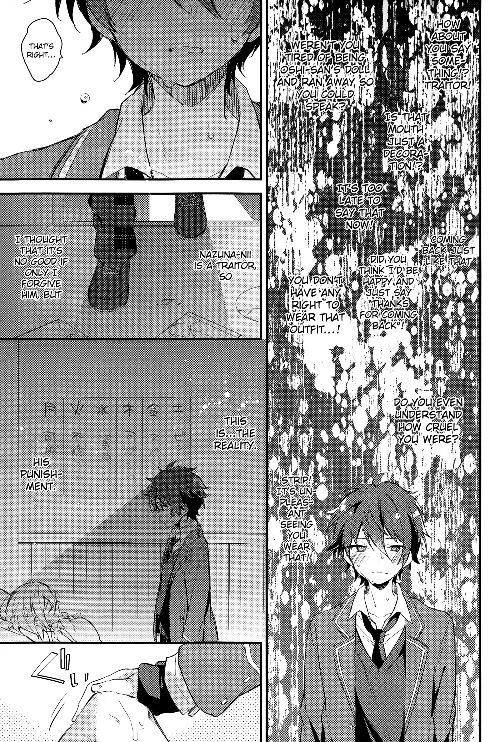 ツグナイのイノセント