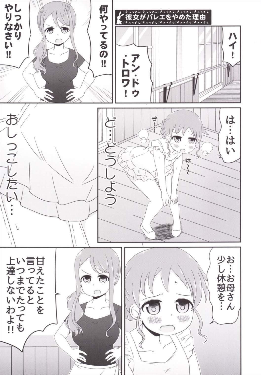 ちまめたいの耳道