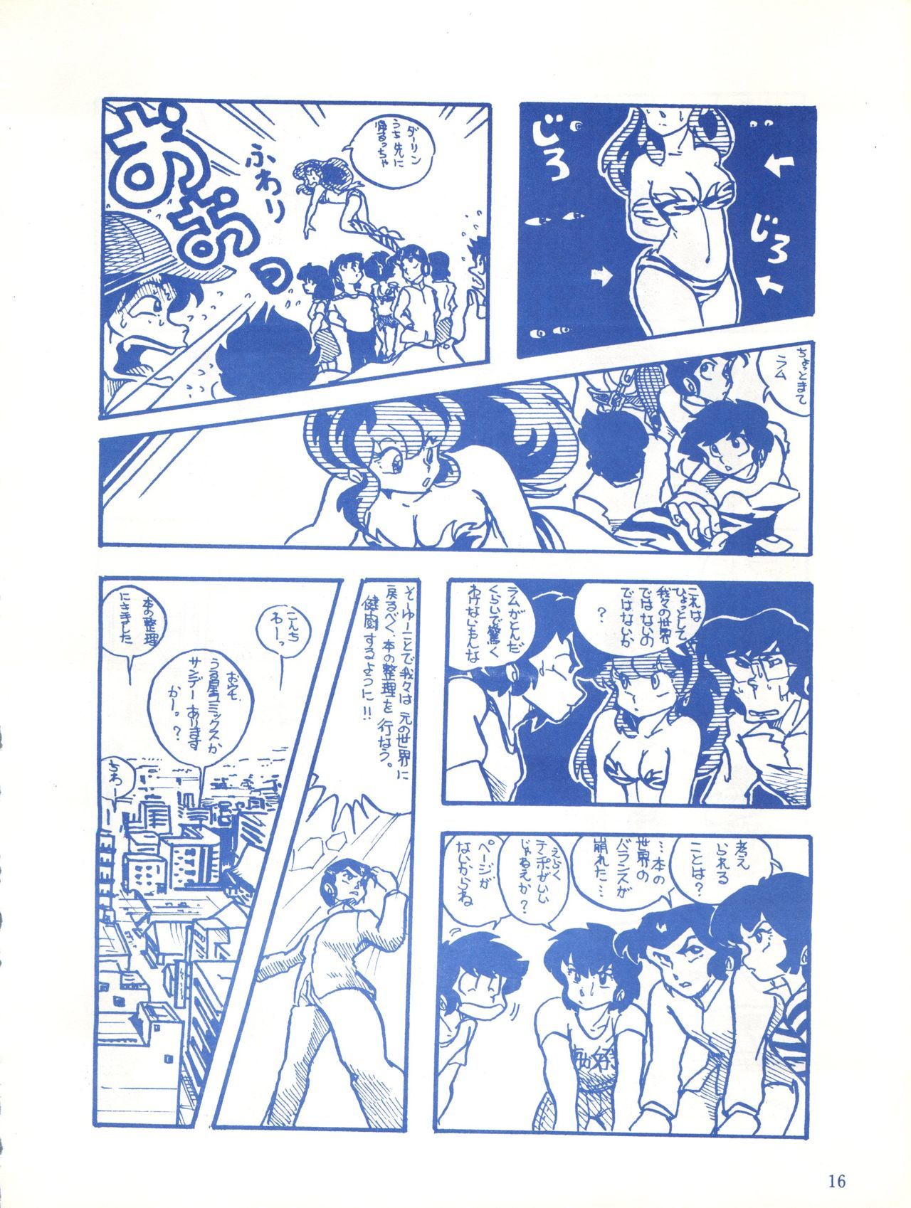 ブルーシャトー