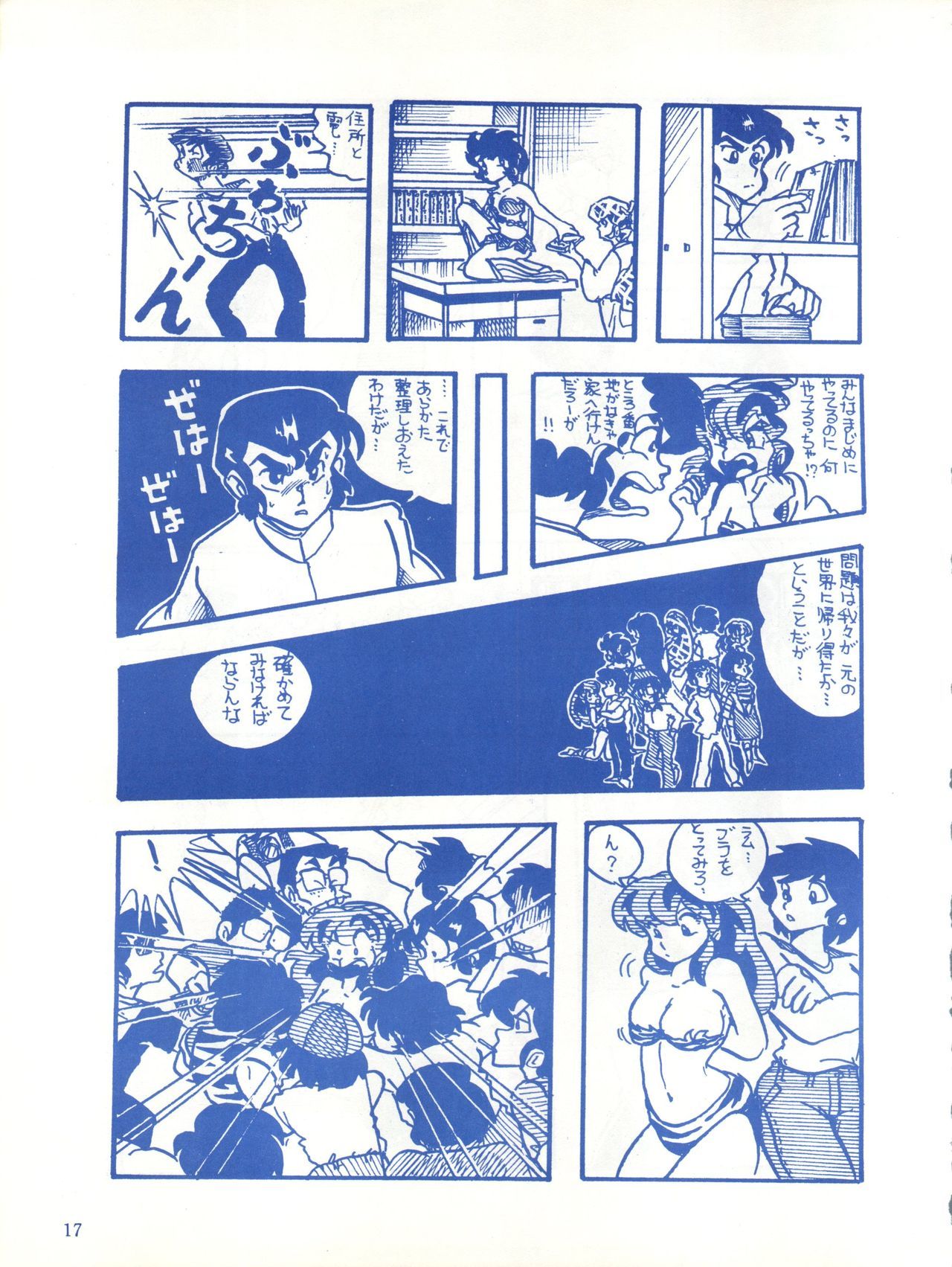 ブルーシャトー