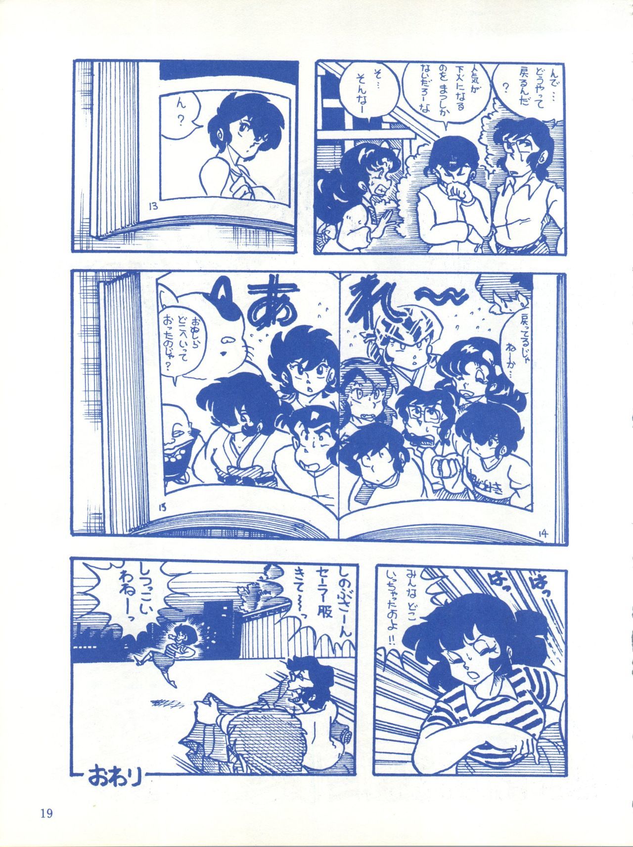 ブルーシャトー