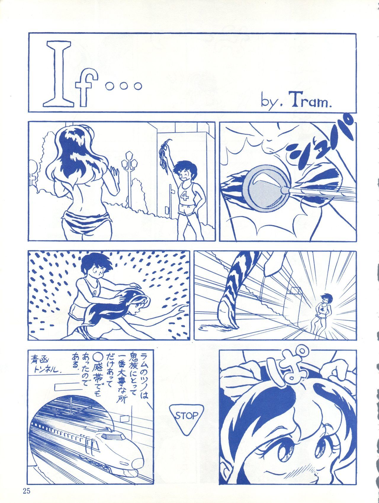 ブルーシャトー