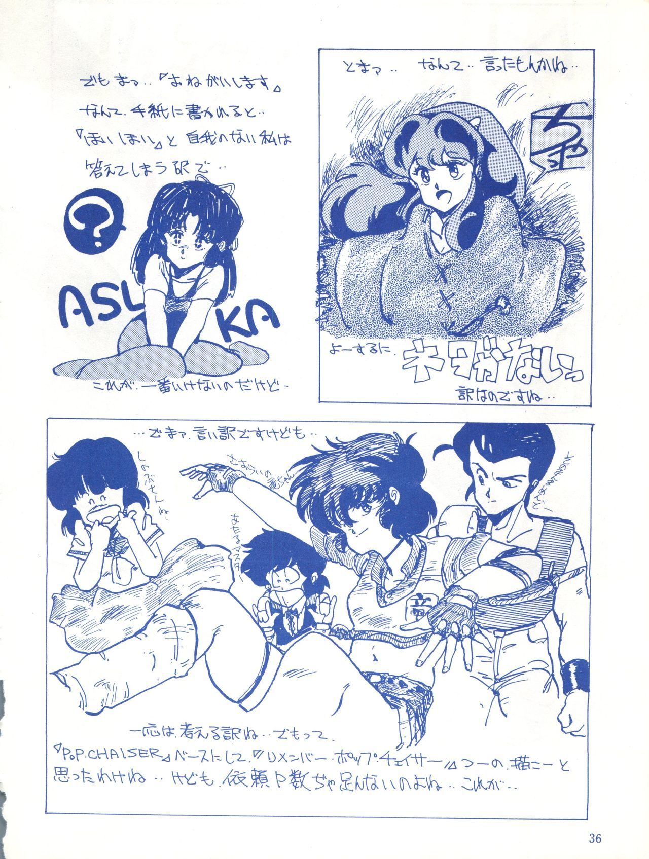 ブルーシャトー