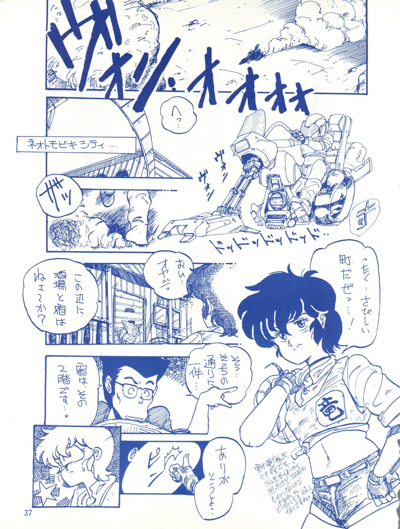 ブルーシャトー