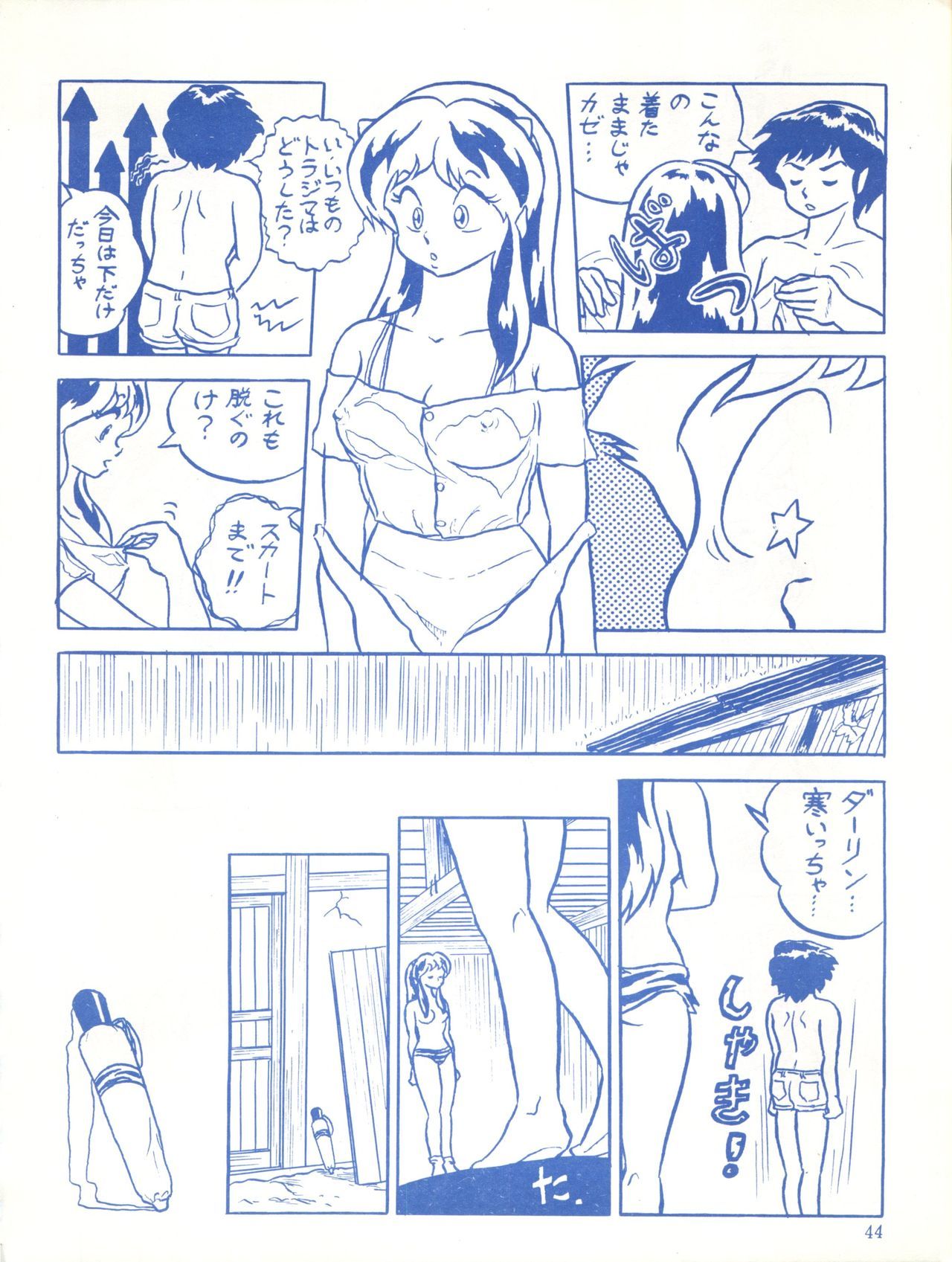 ブルーシャトー