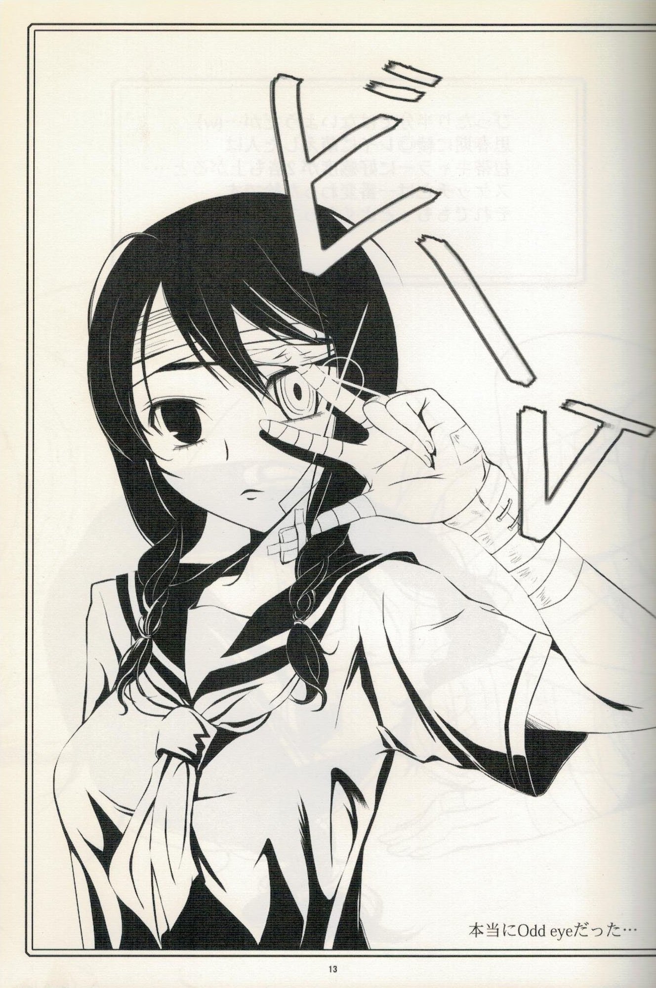 コミック角士