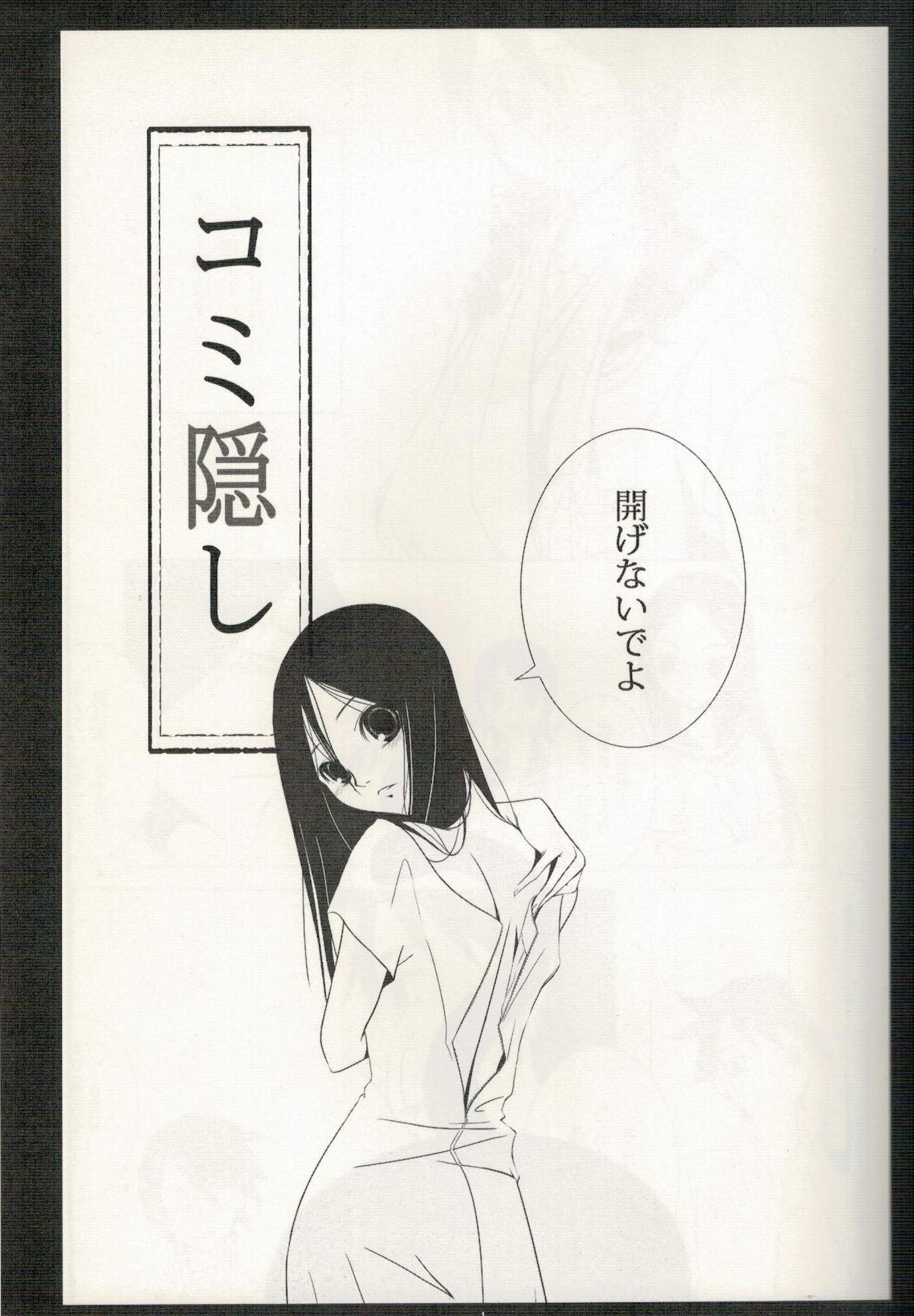 コミック角士