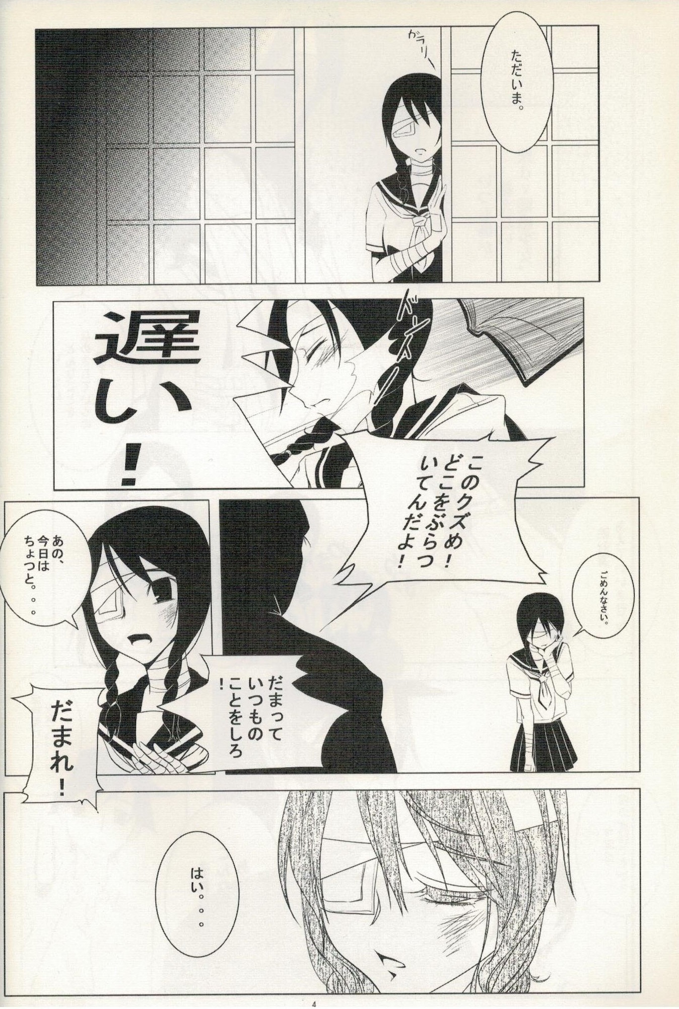 コミック角士