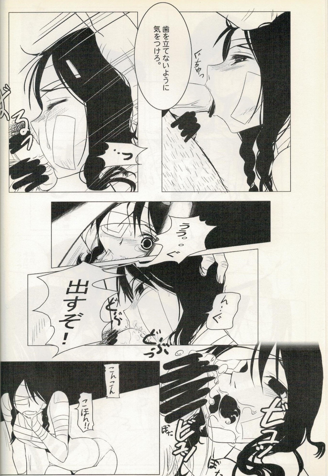 コミック角士