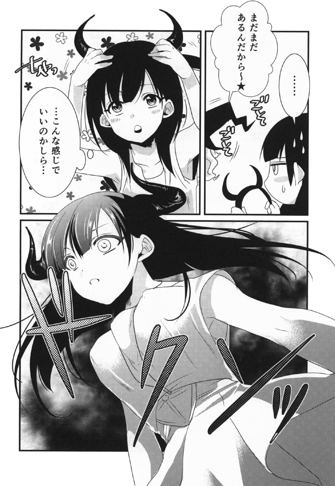 ハッピーハロウィン