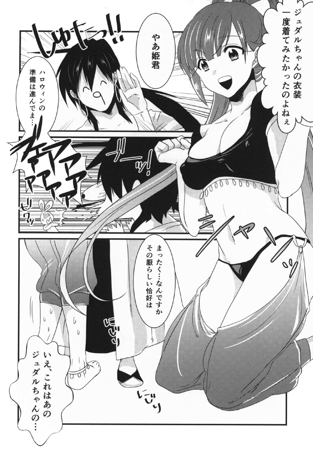 ハッピーハロウィン
