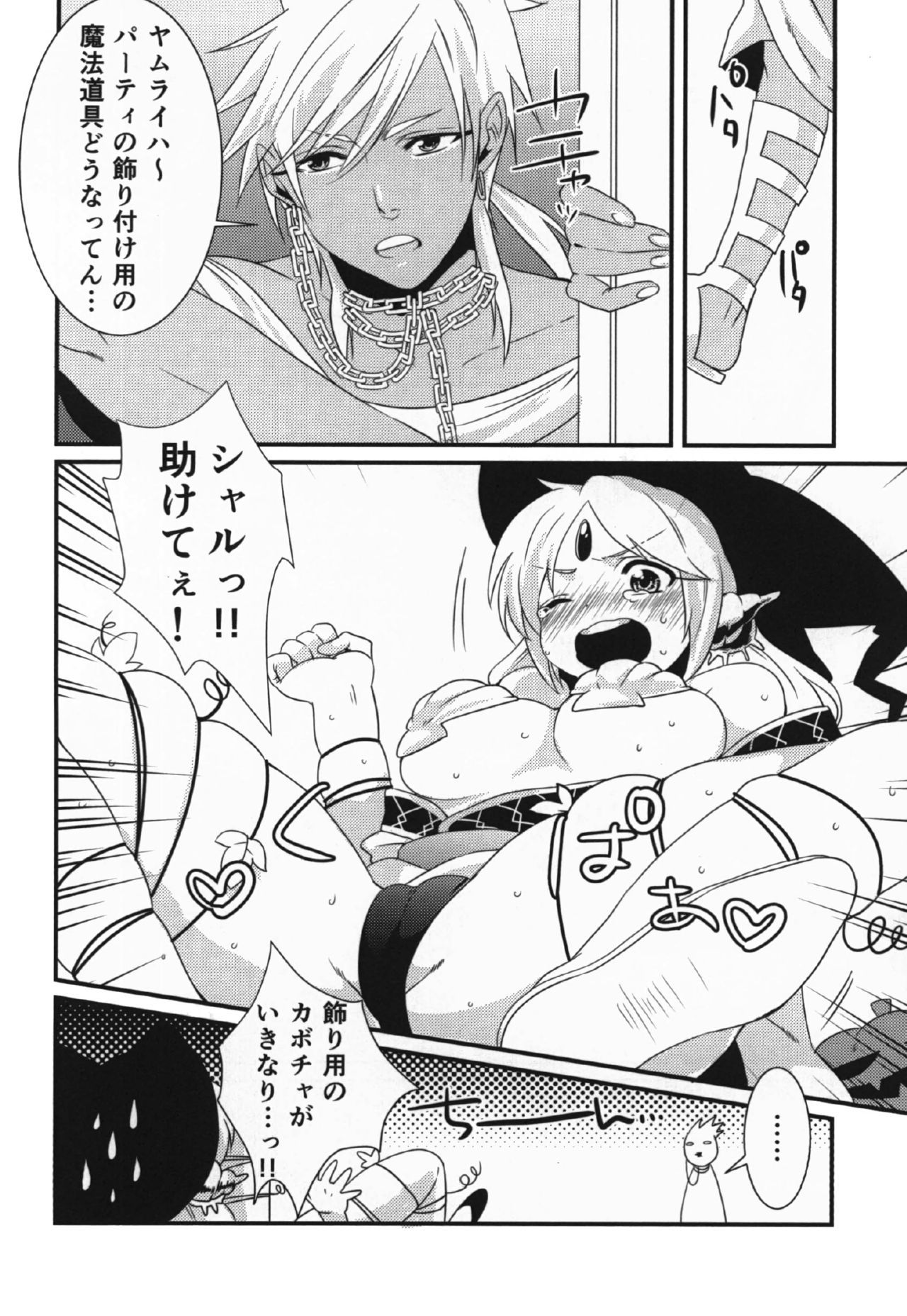 ハッピーハロウィン