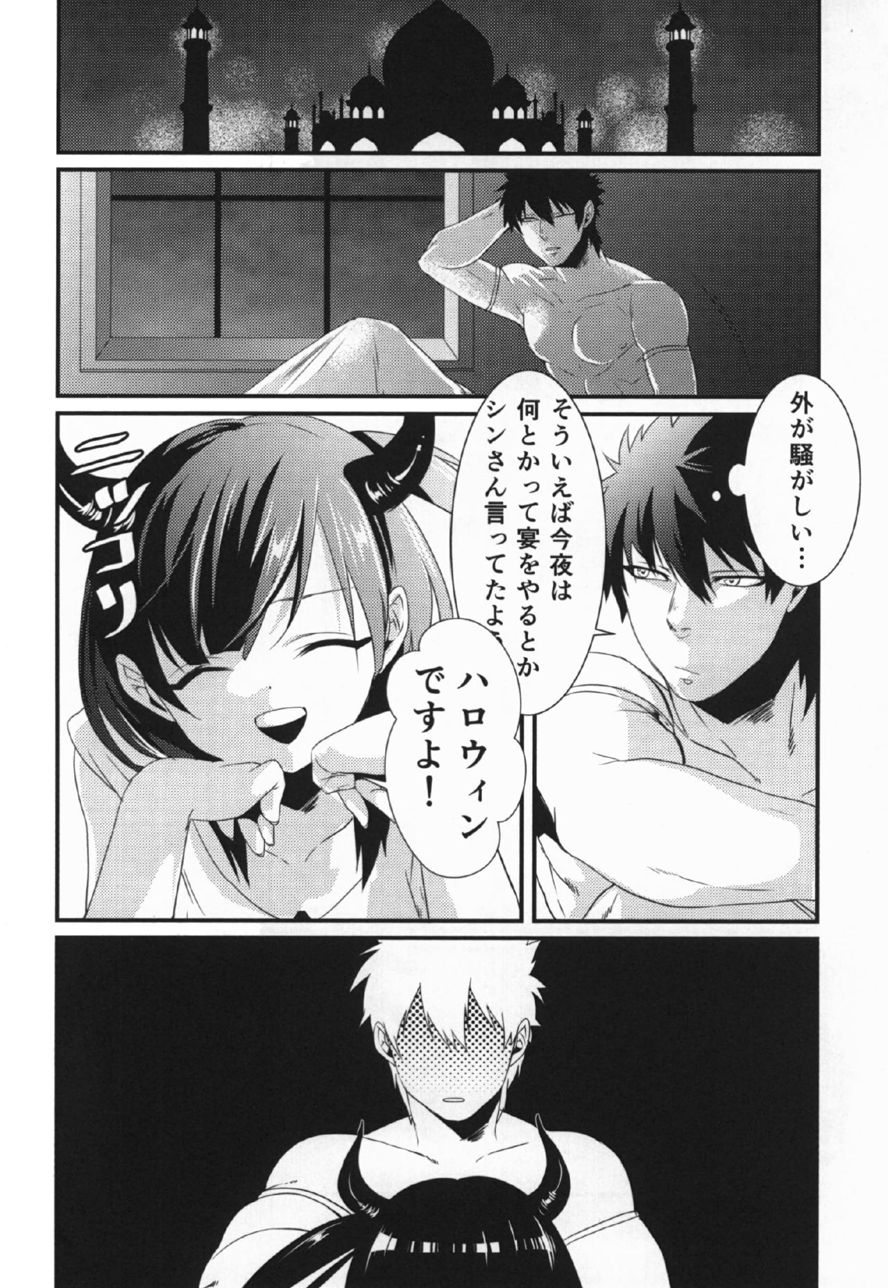 ハッピーハロウィン