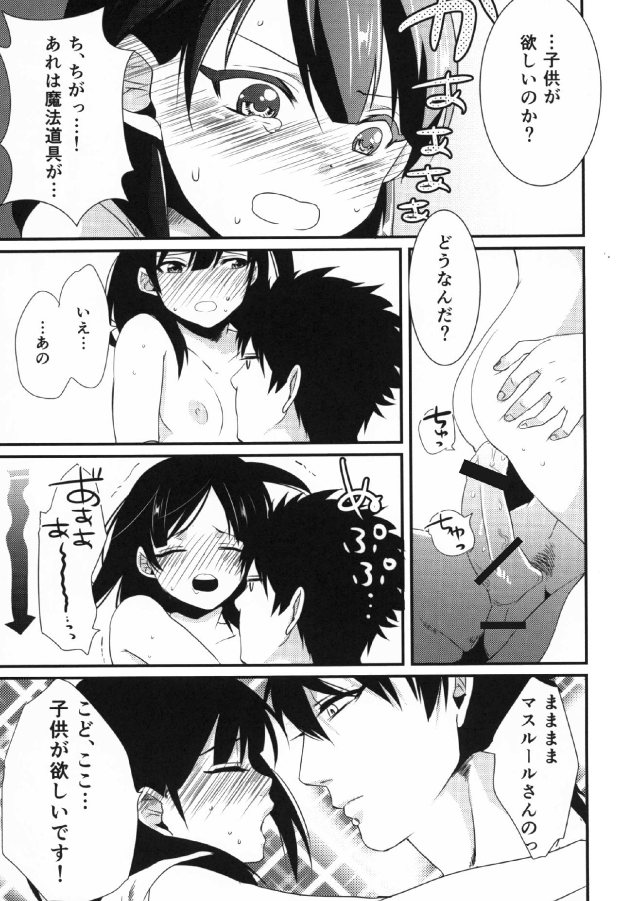 ハッピーハロウィン