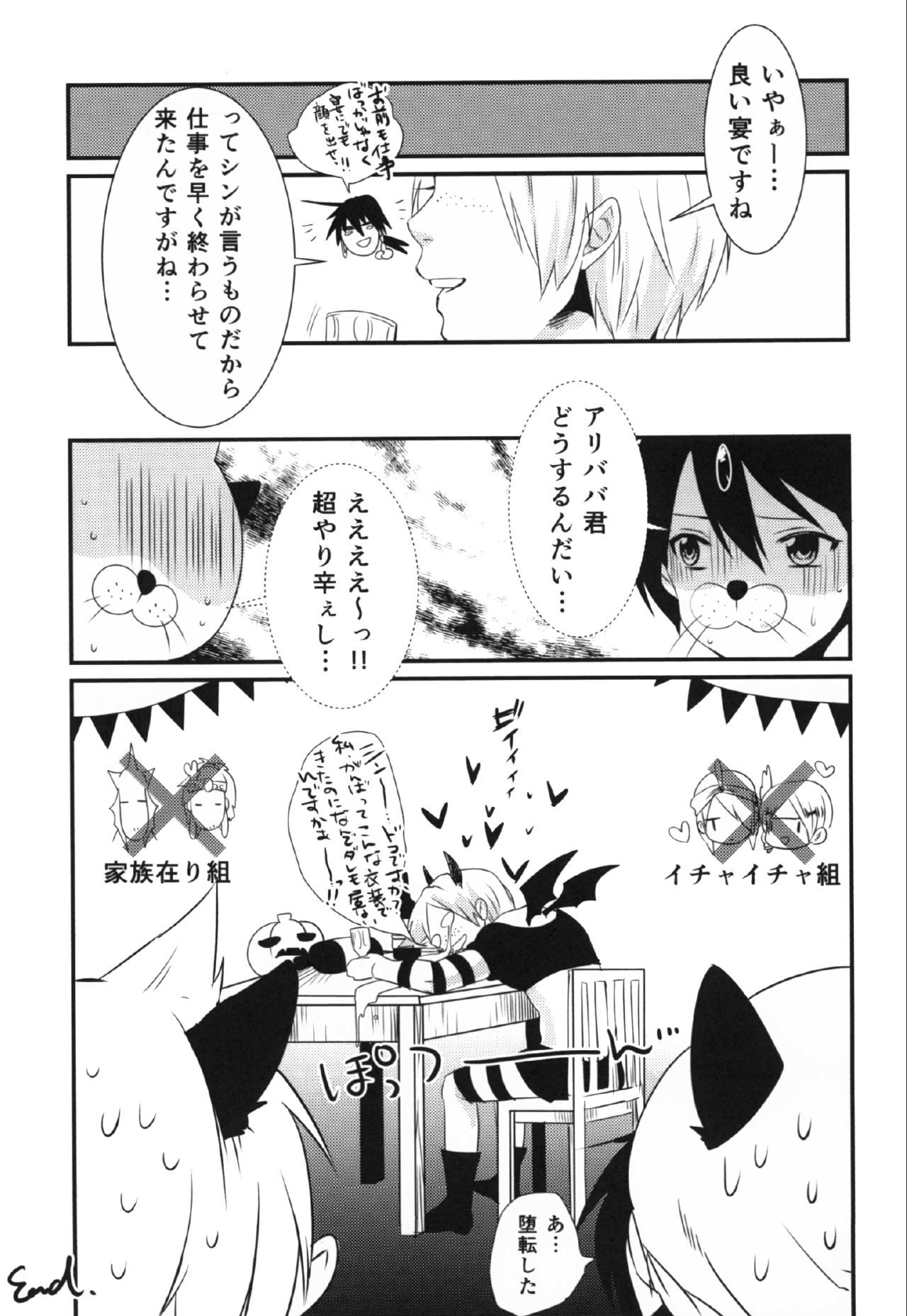 ハッピーハロウィン