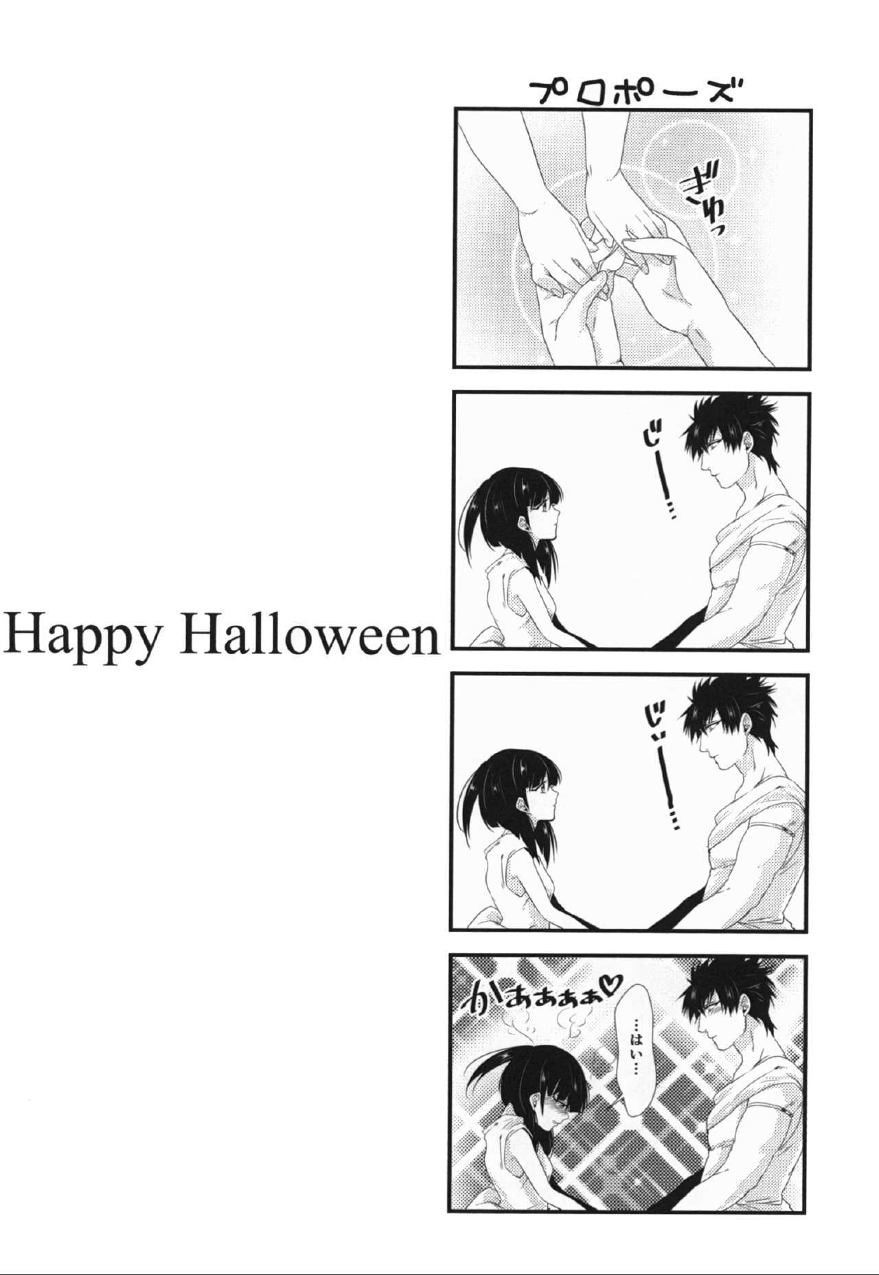 ハッピーハロウィン