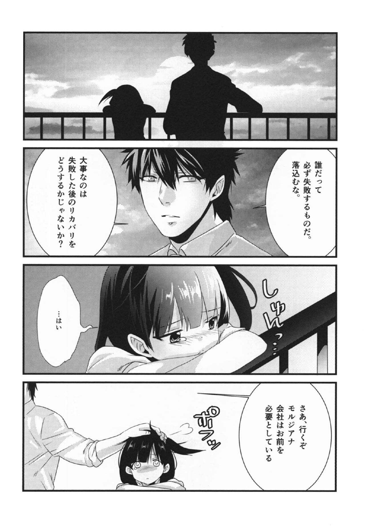 ハッピーハロウィン