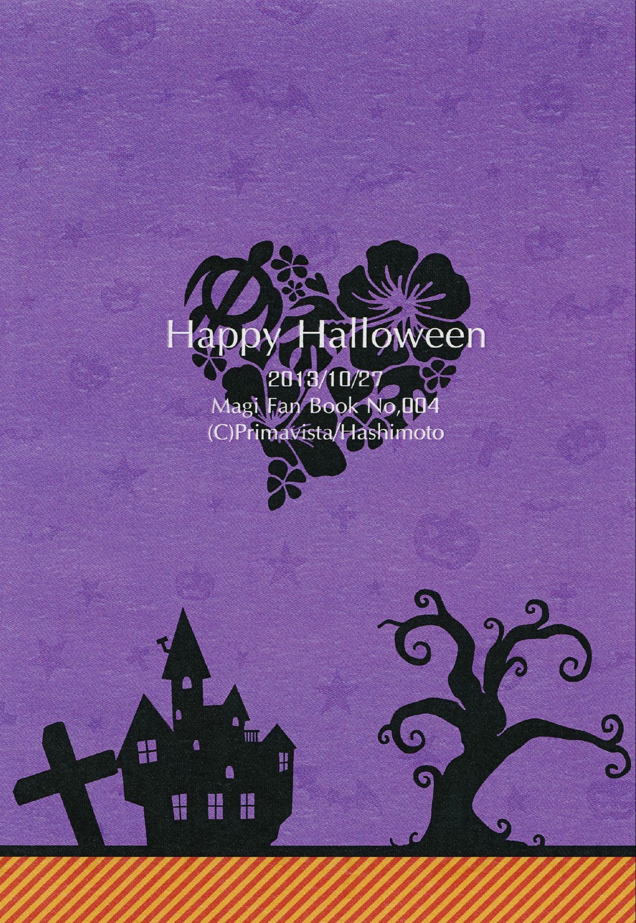 ハッピーハロウィン