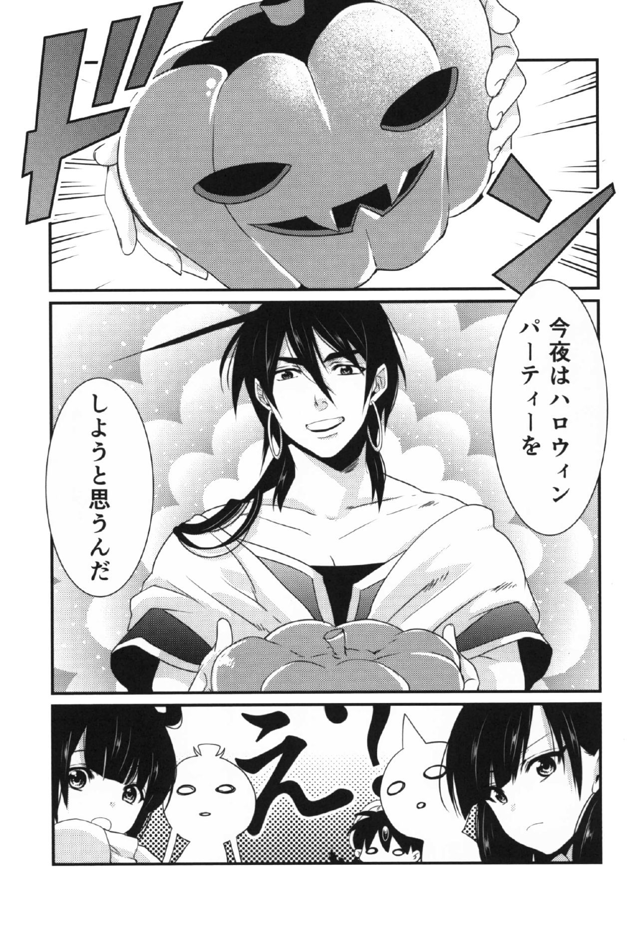 ハッピーハロウィン