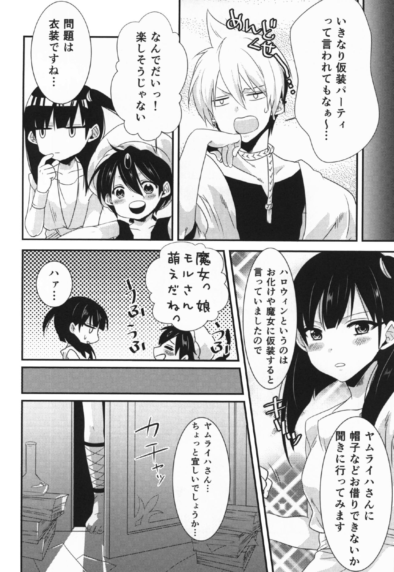 ハッピーハロウィン