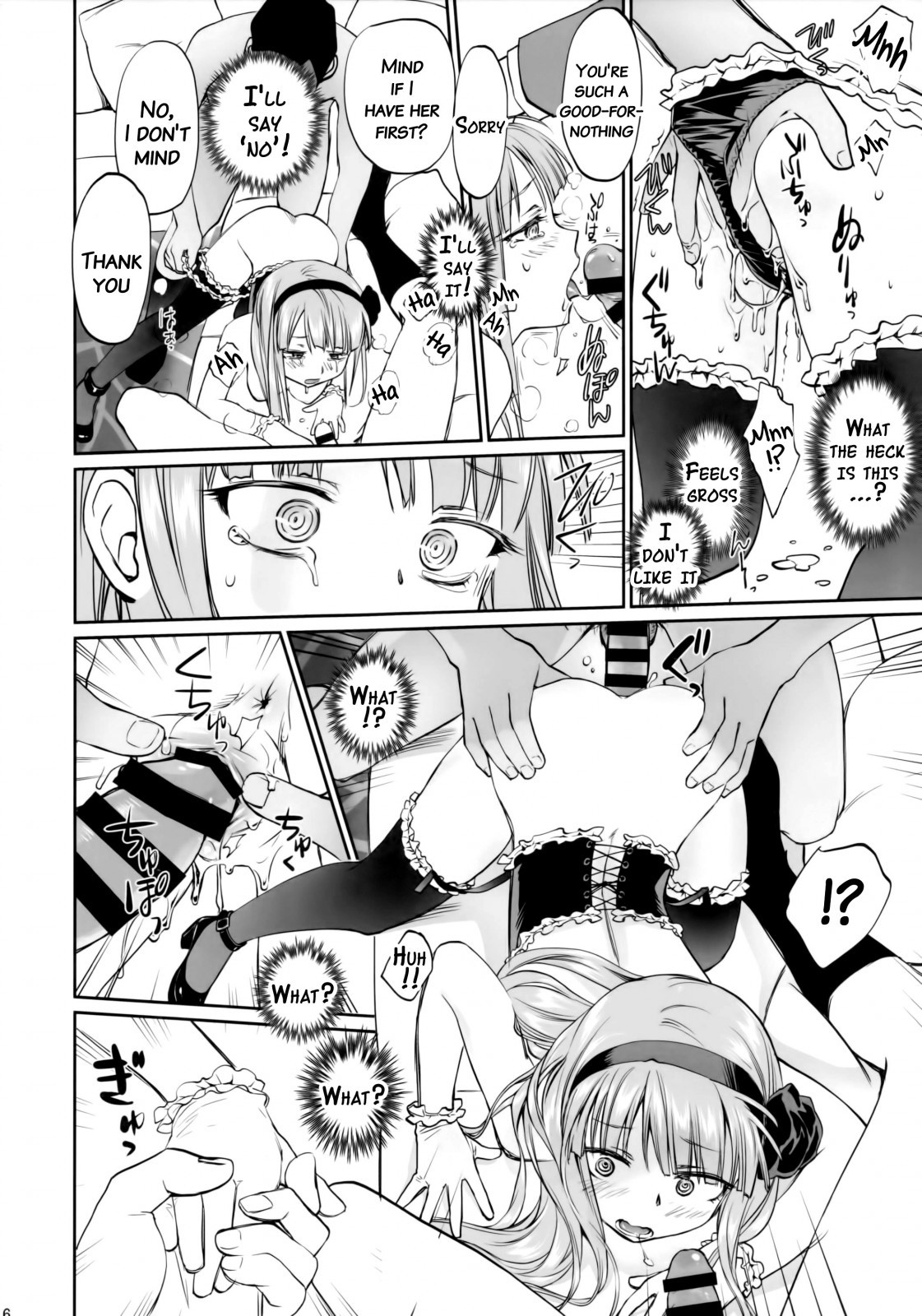 私の最初の用事{doujins.com}