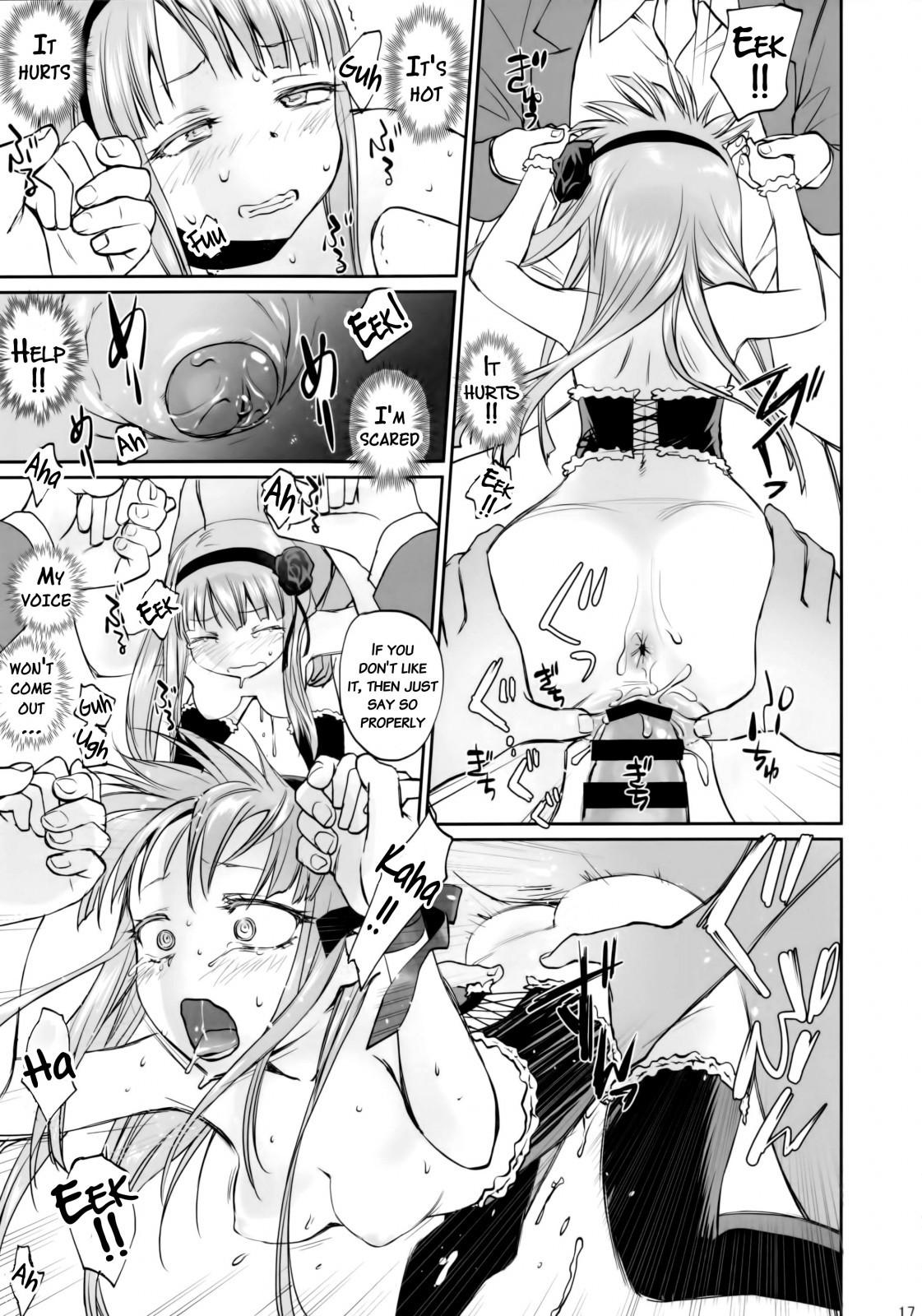 私の最初の用事{doujins.com}
